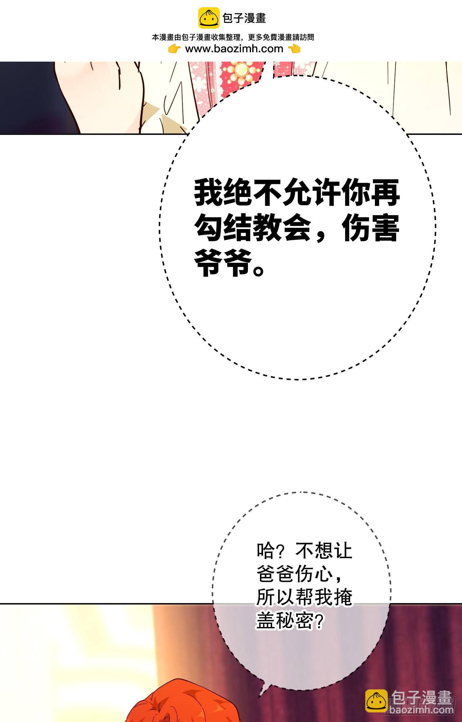 庆功宴：家人(1/2)-第47话