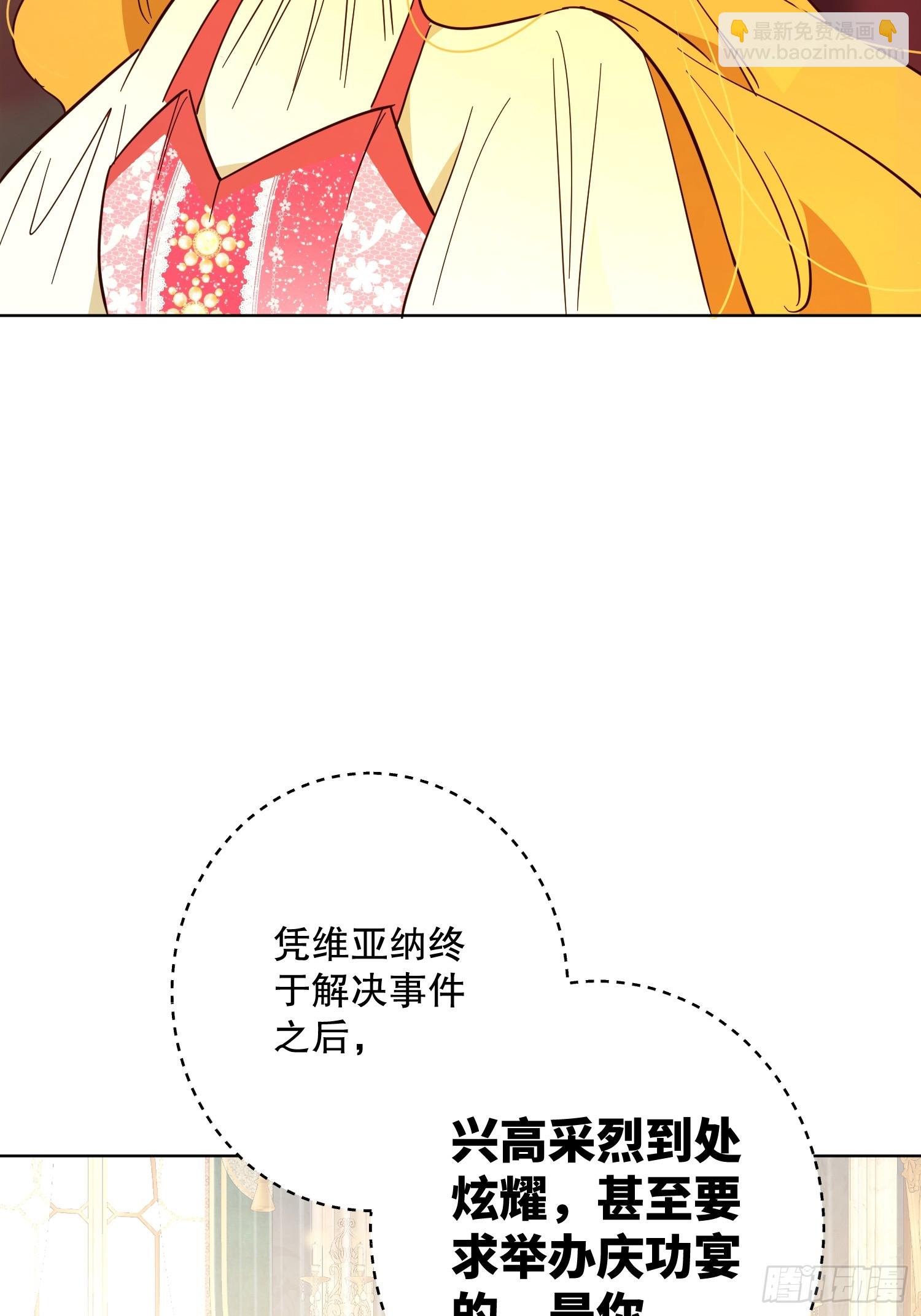 庆功宴：家人(1/2)-第47话