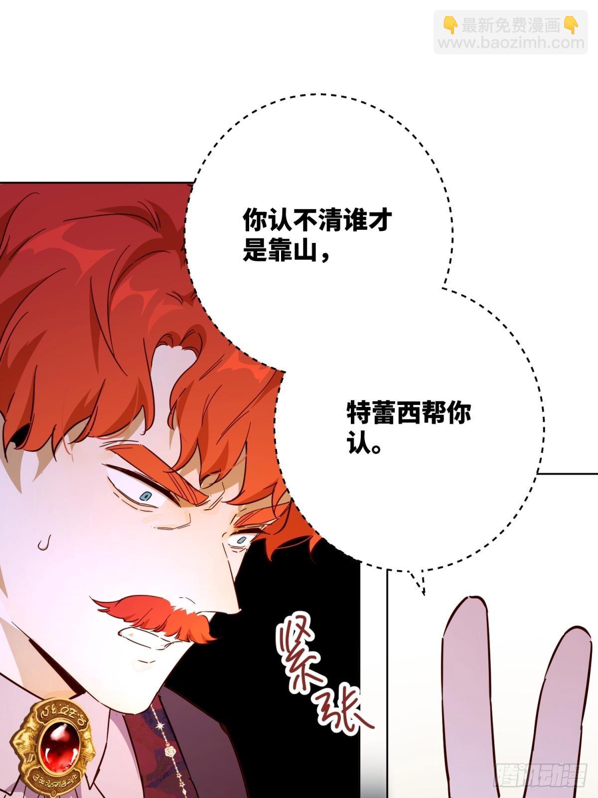 庆功宴：家人(1/2)-第47话