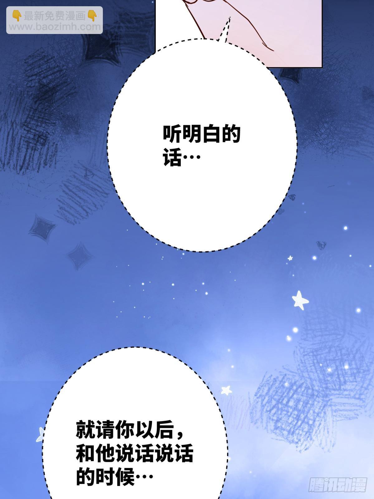 庆功宴：家人(1/2)-第47话