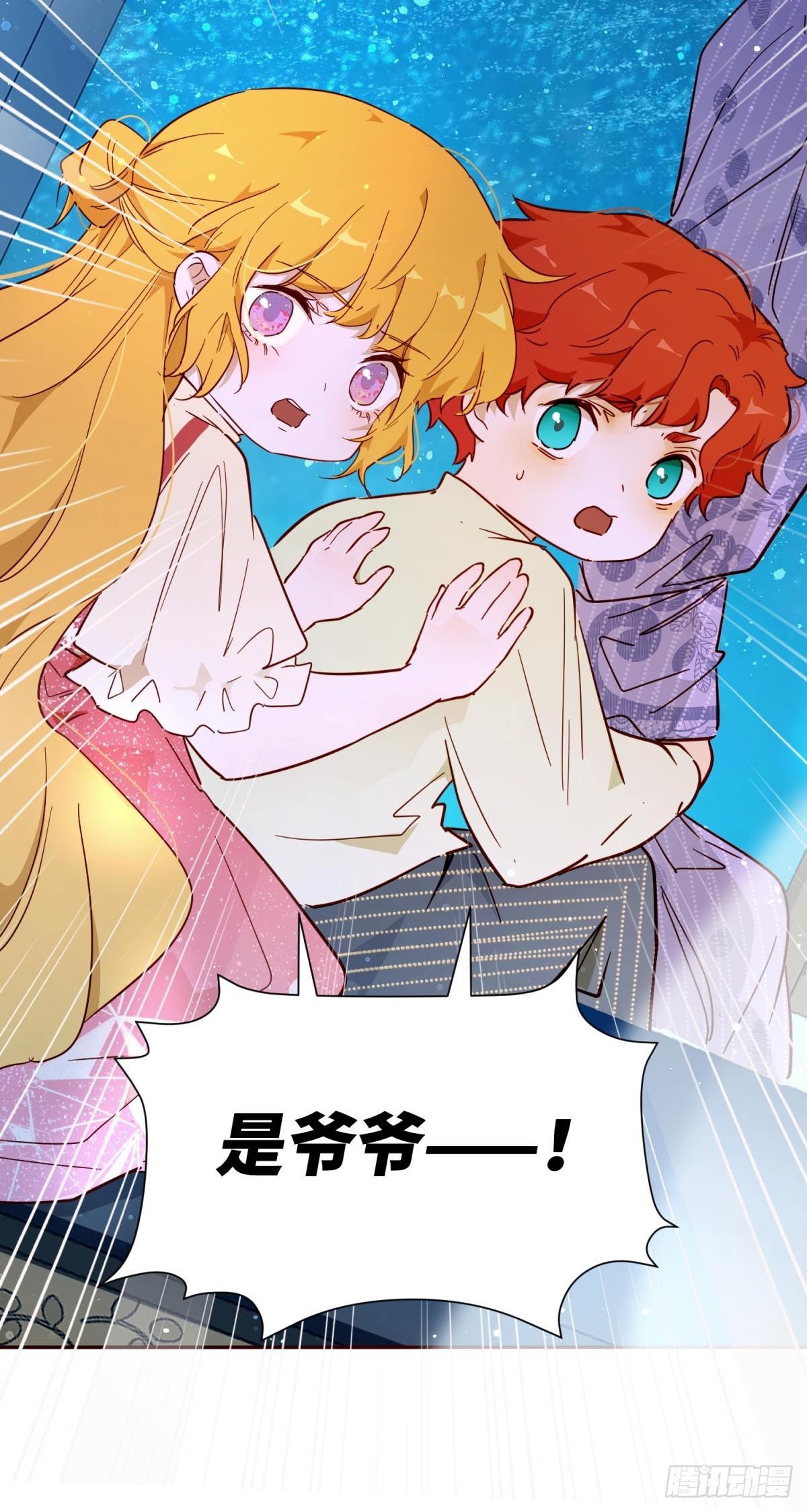 故事(1/2)-第49话