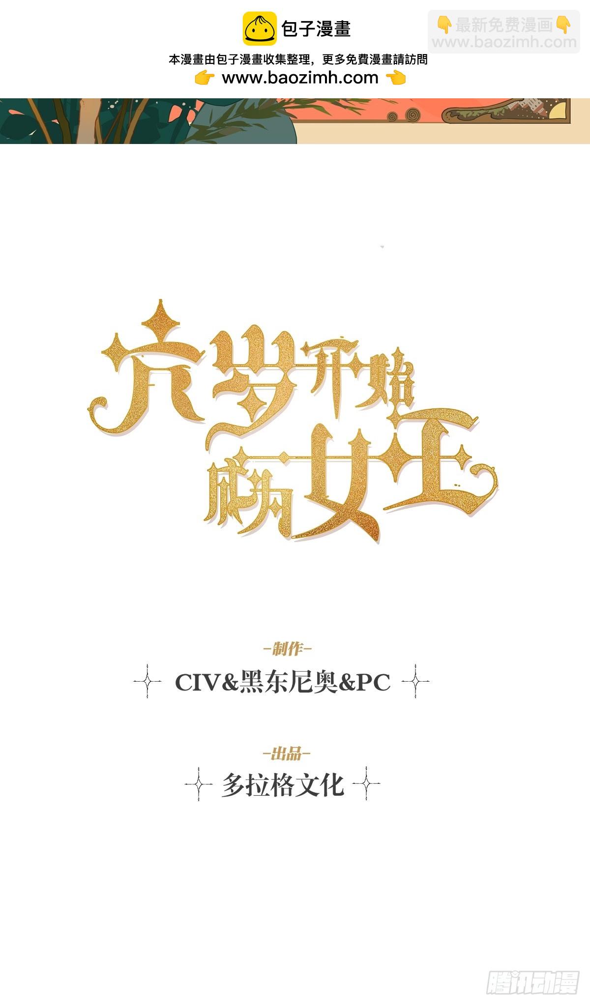 故事(1/2)-第49话