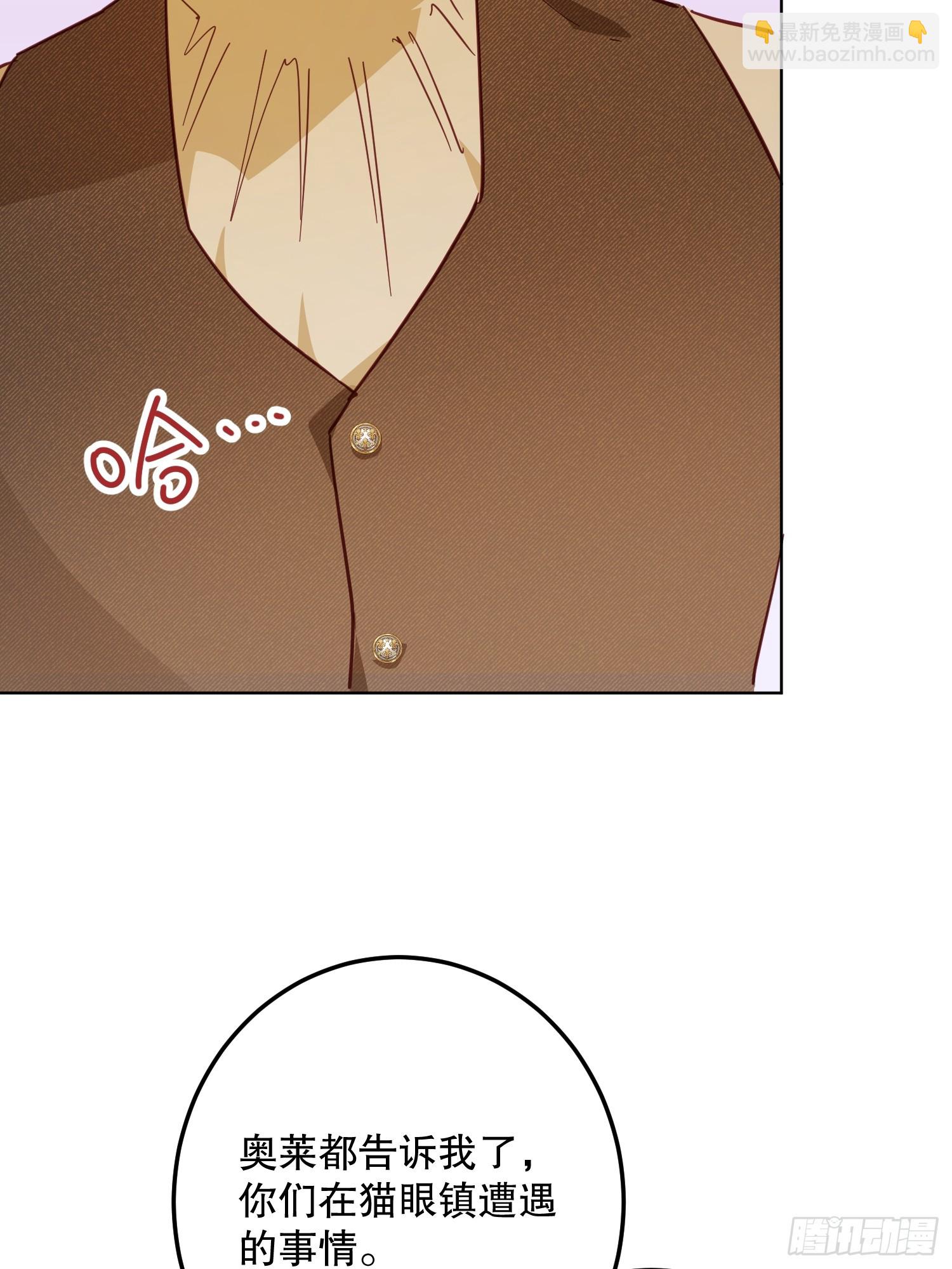 故事(1/2)-第49话