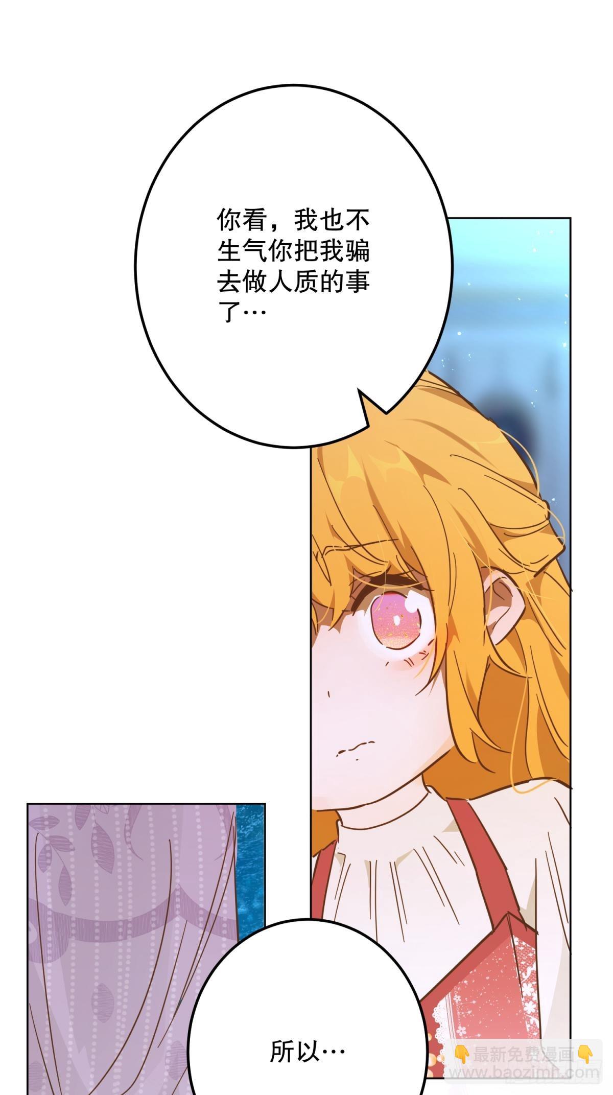 故事(1/2)-第49话