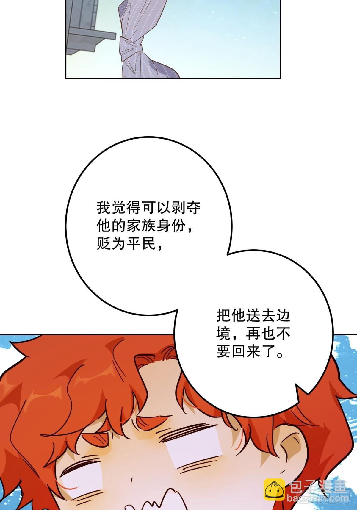 故事(1/2)-第49话