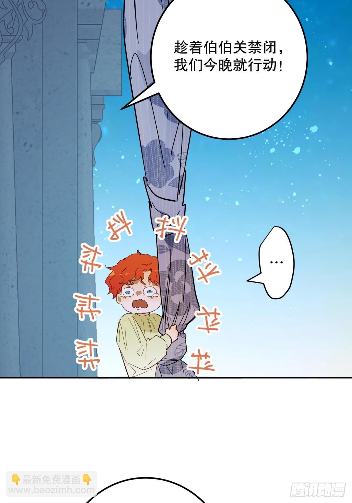 故事(1/2)-第49话