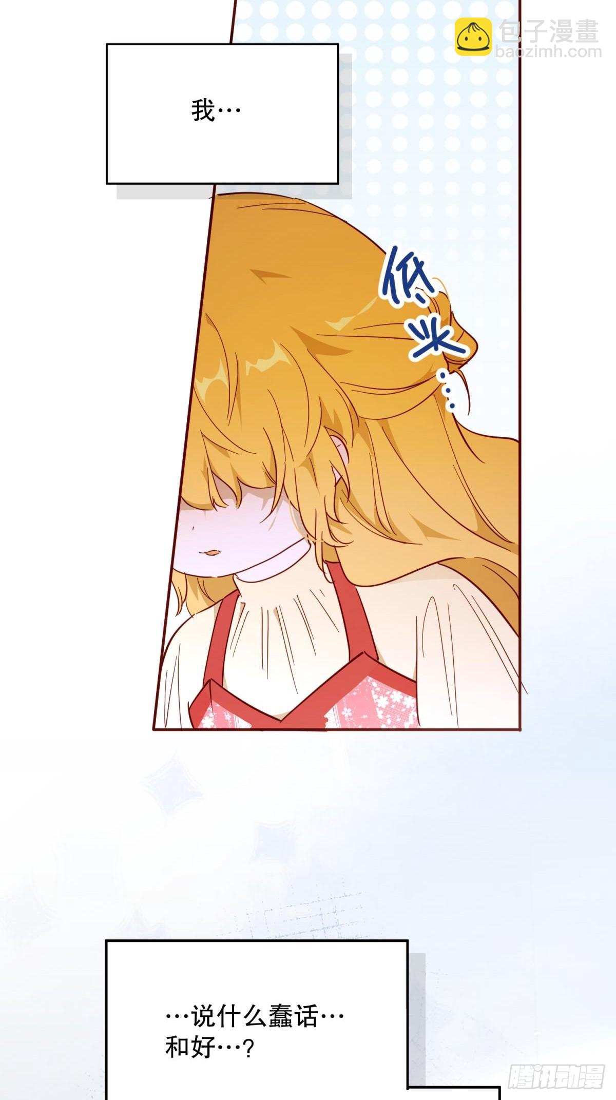 故事(1/2)-第49话