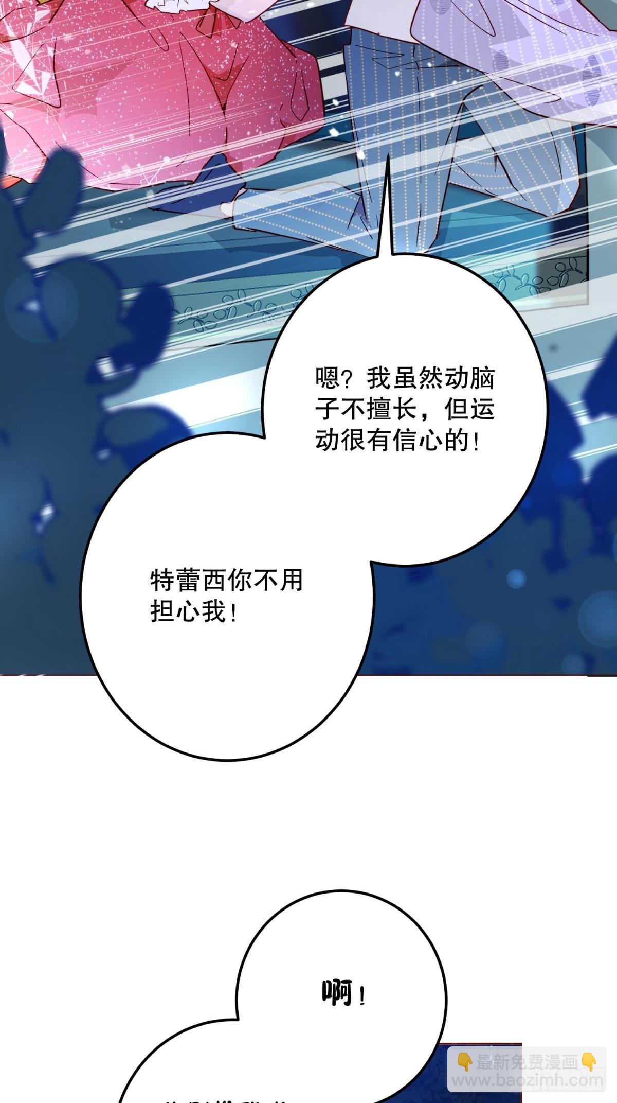 故事(1/2)-第49话