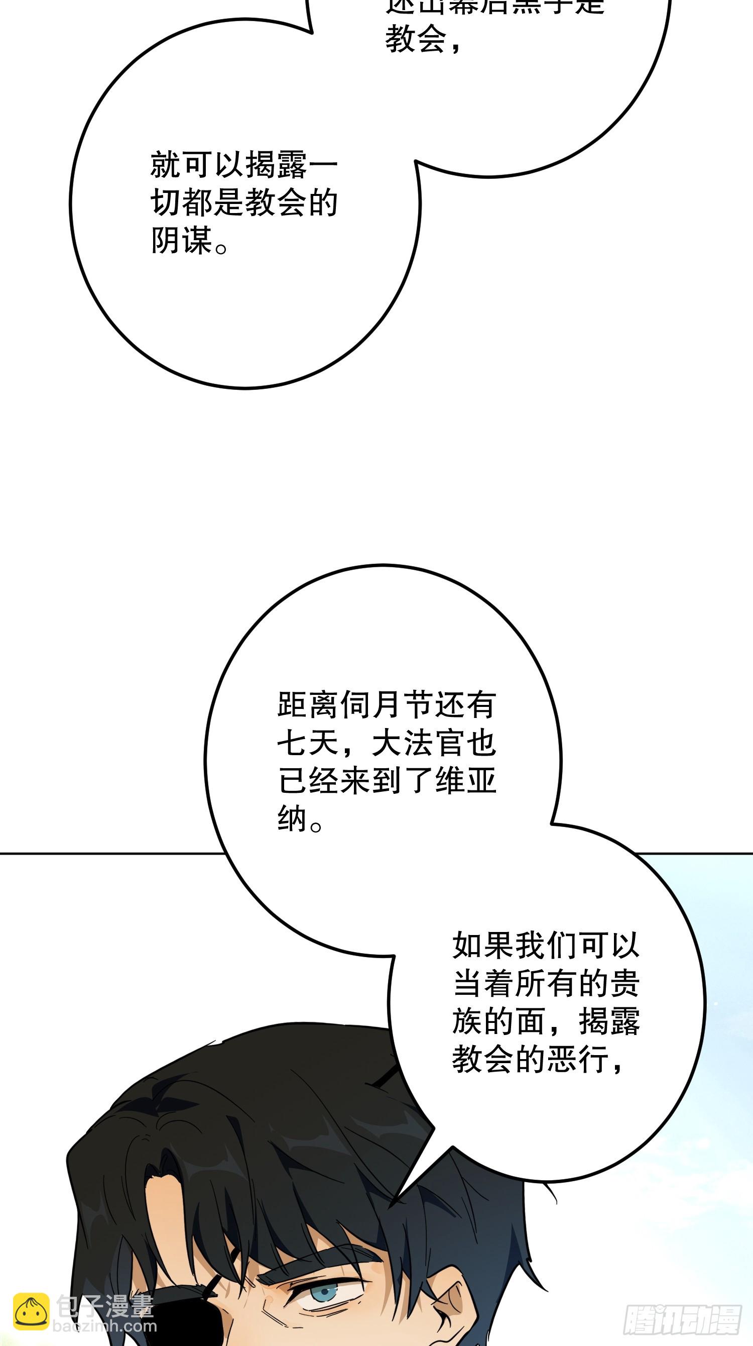 坏神父(1/2)-第51话