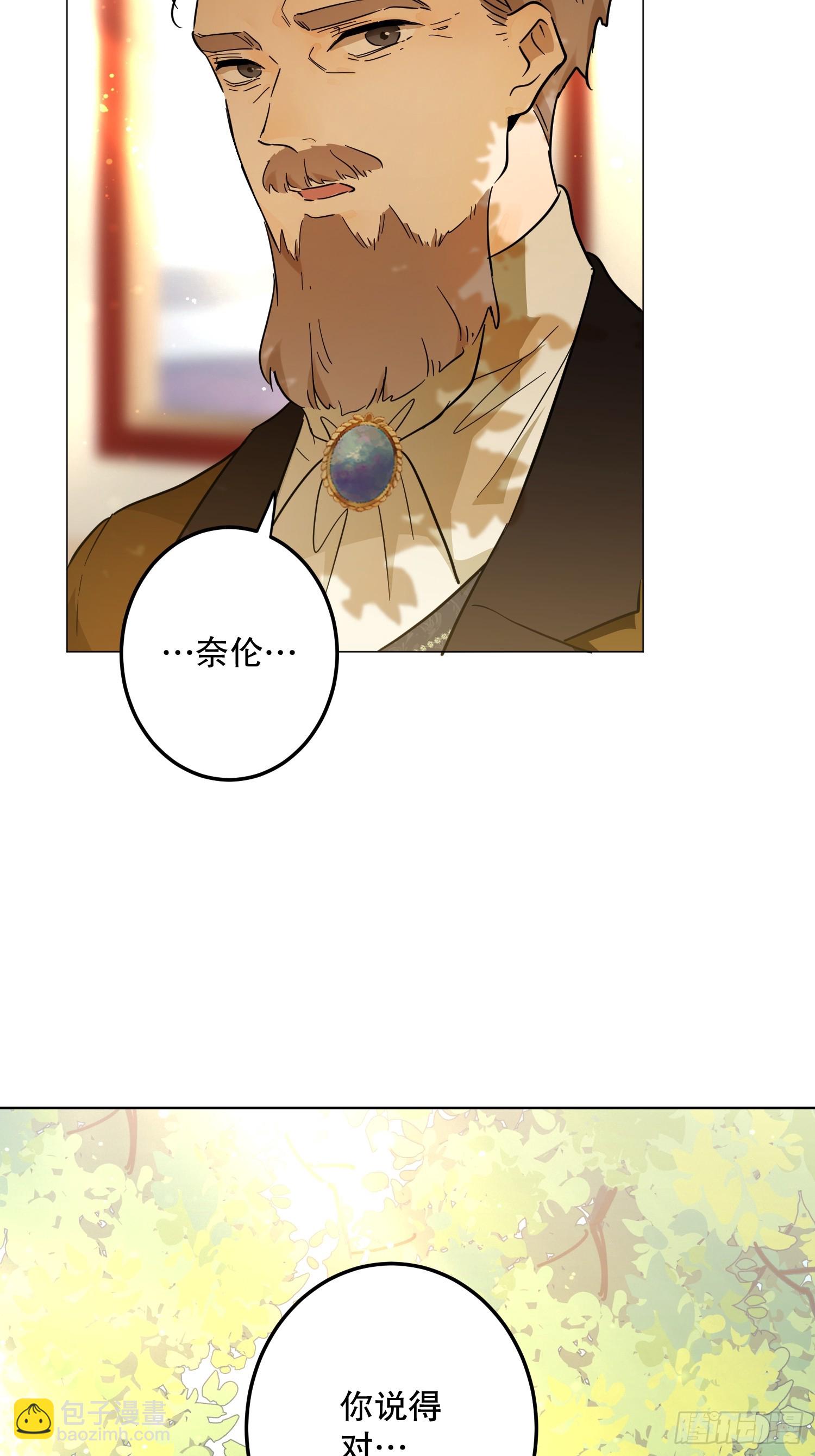 坏神父(1/2)-第51话