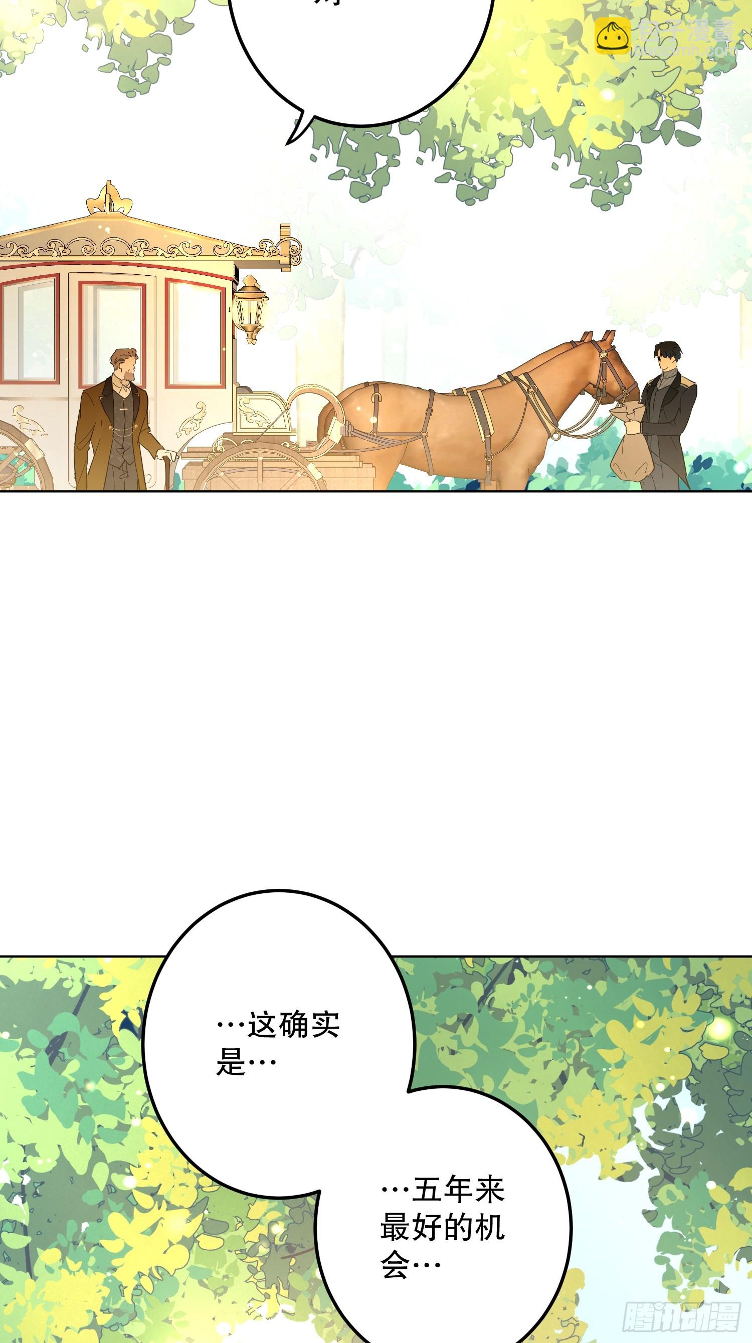 坏神父(1/2)-第51话