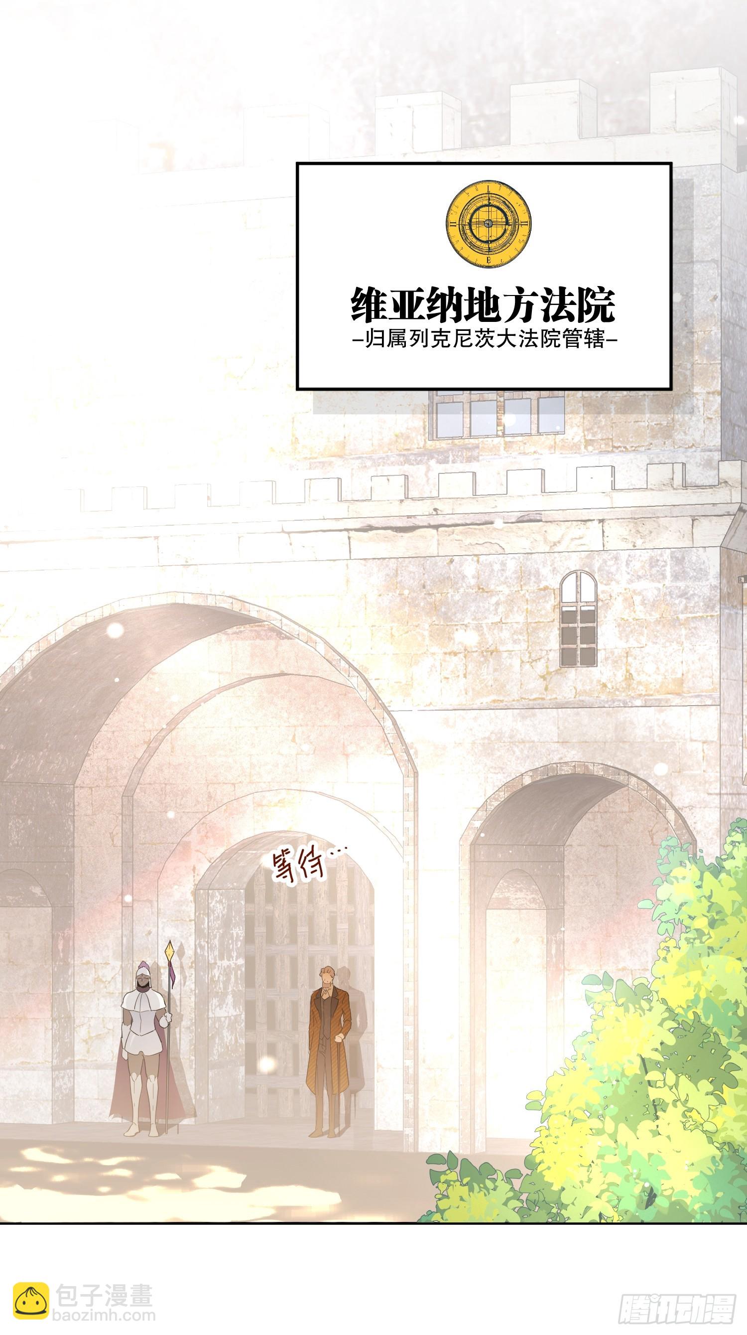 坏神父(1/2)-第51话