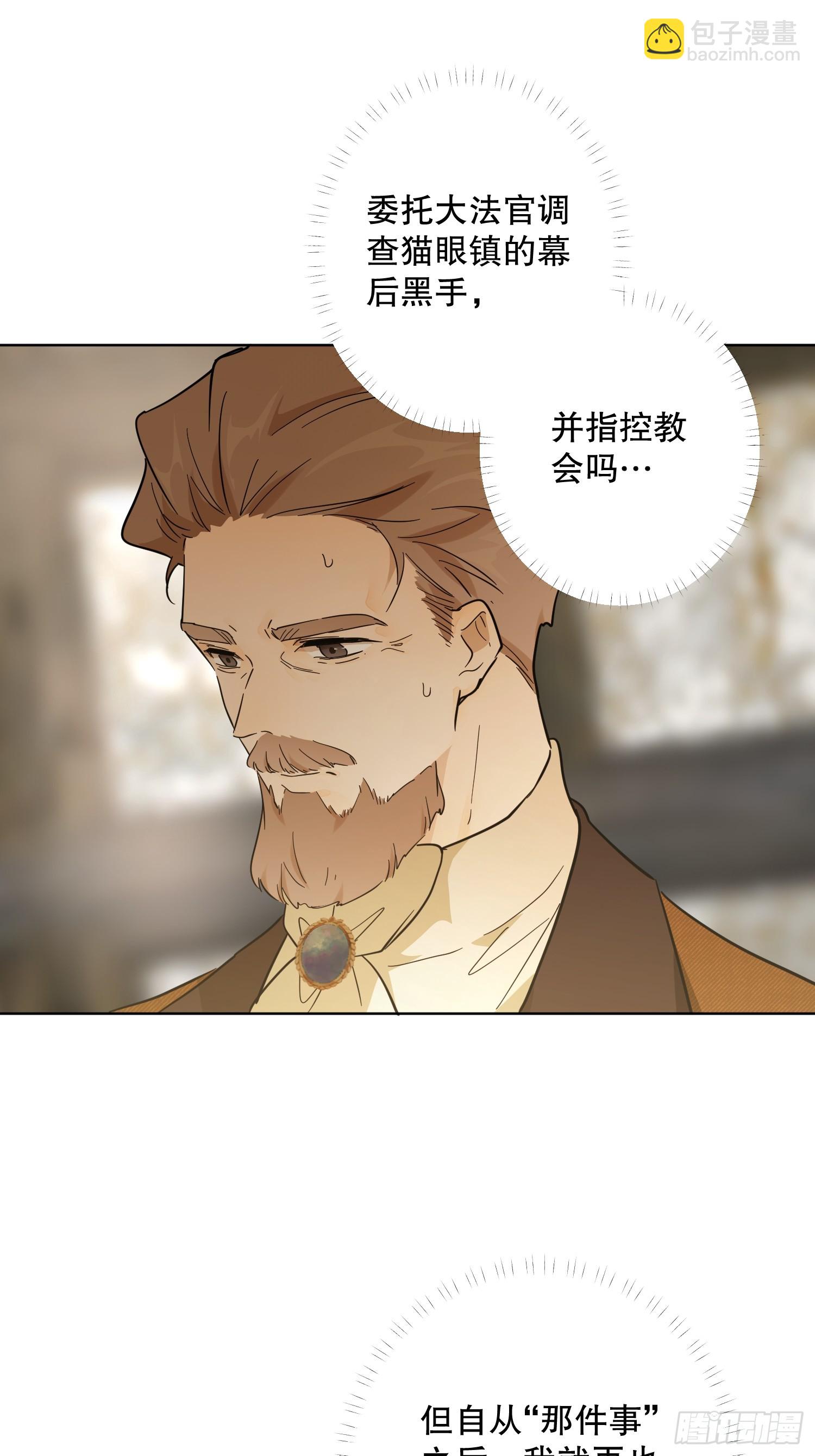 坏神父(1/2)-第51话