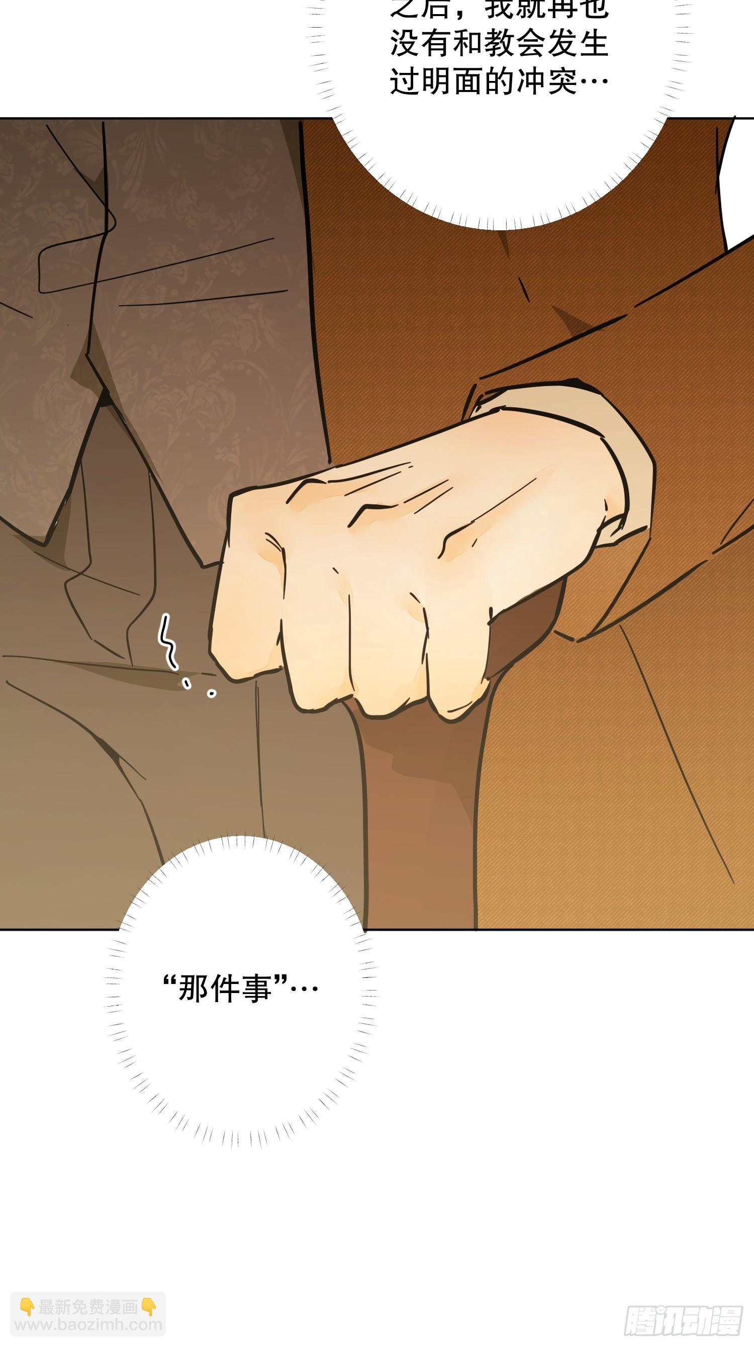 坏神父(1/2)-第51话