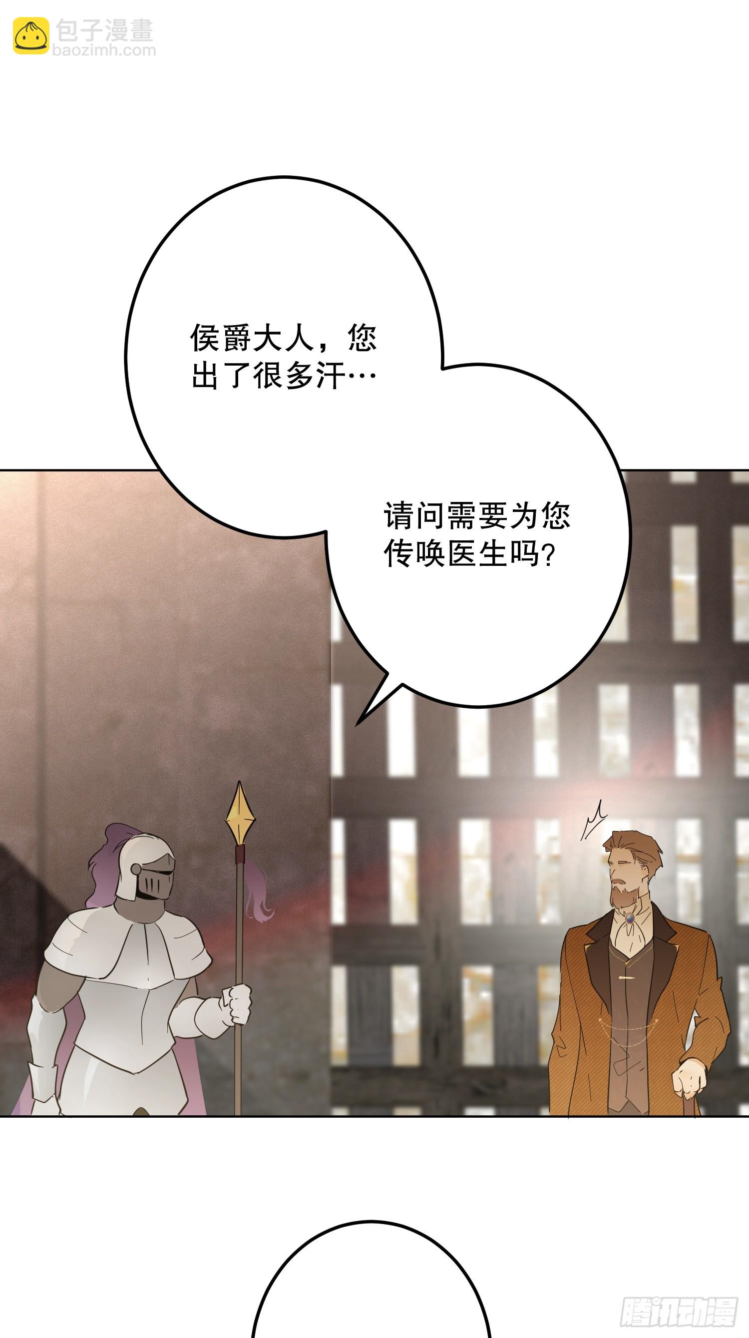 坏神父(1/2)-第51话