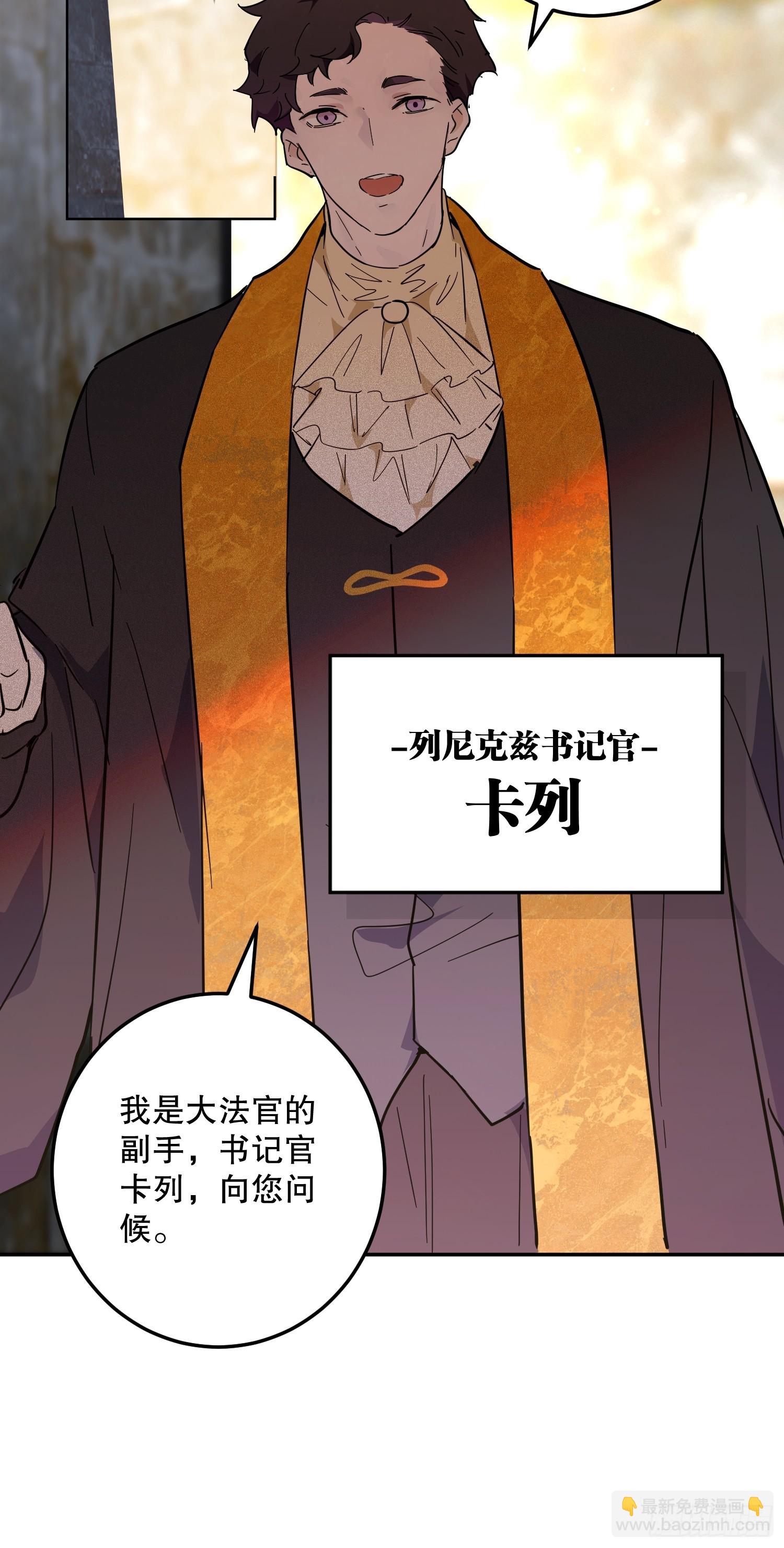 坏神父(1/2)-第51话