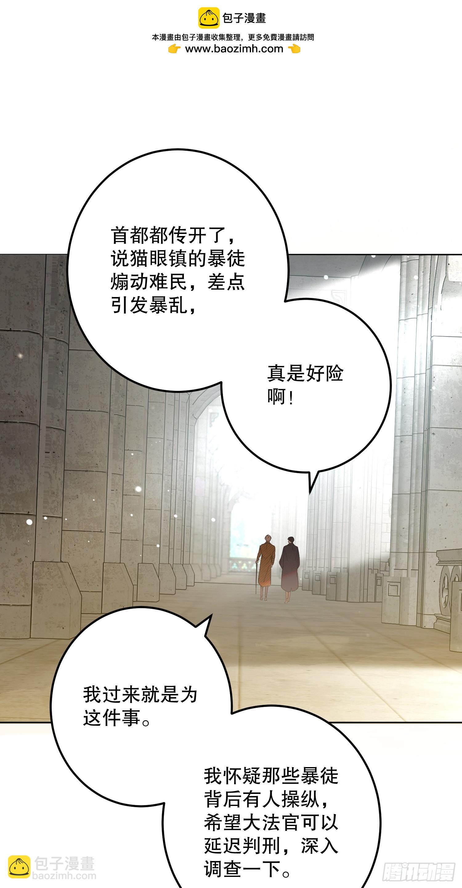 坏神父(1/2)-第51话