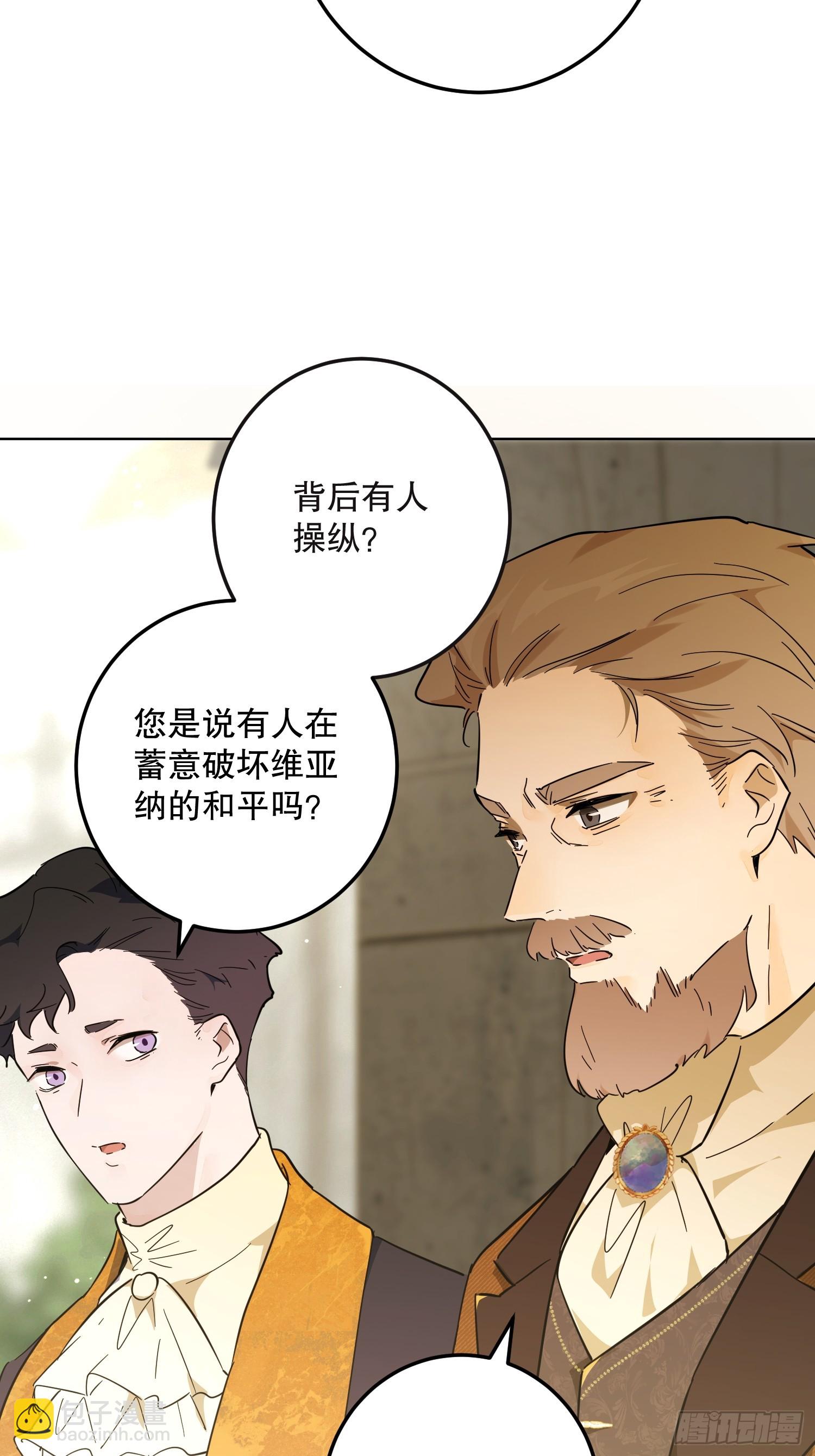 坏神父(1/2)-第51话