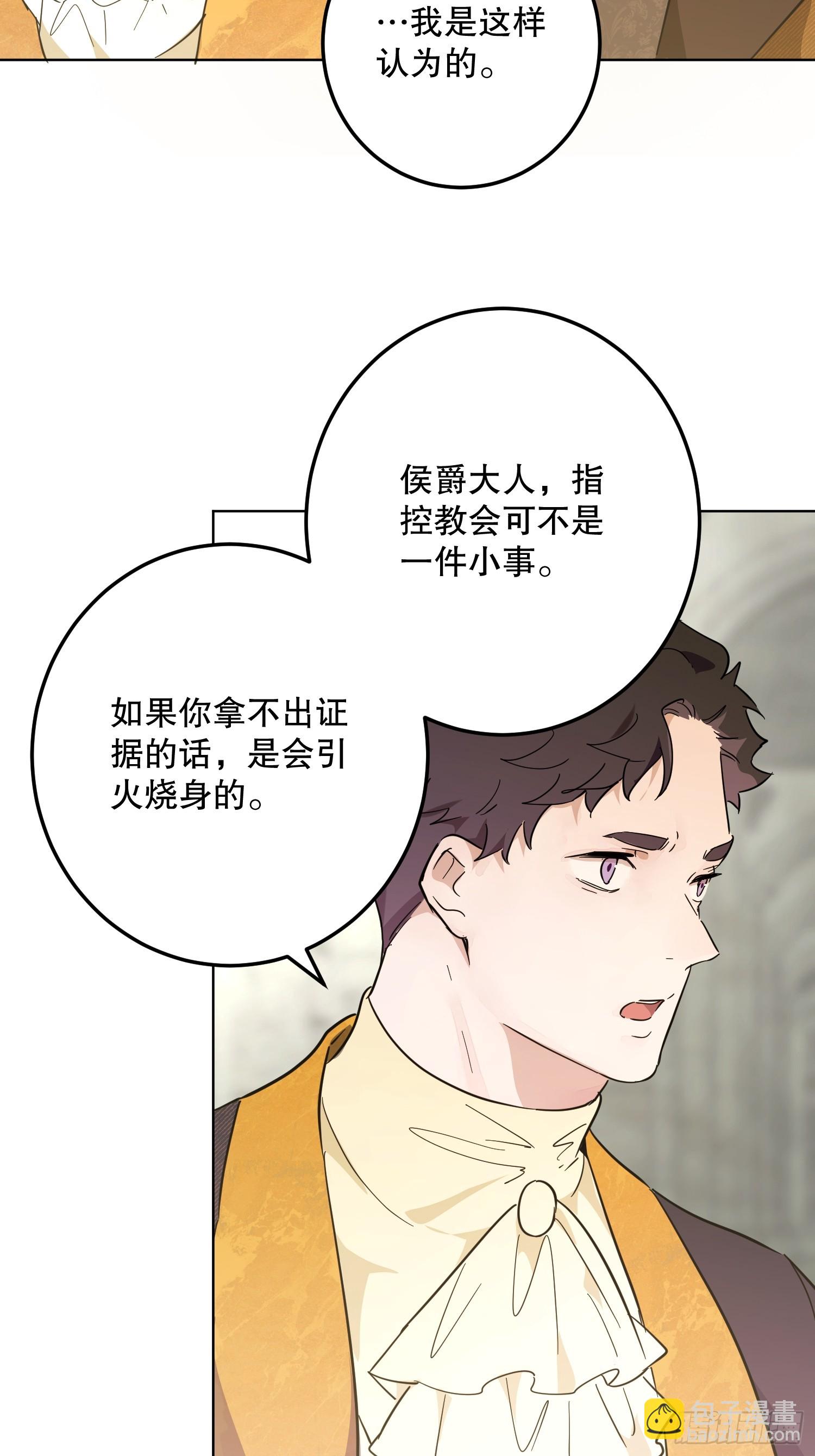 坏神父(1/2)-第51话