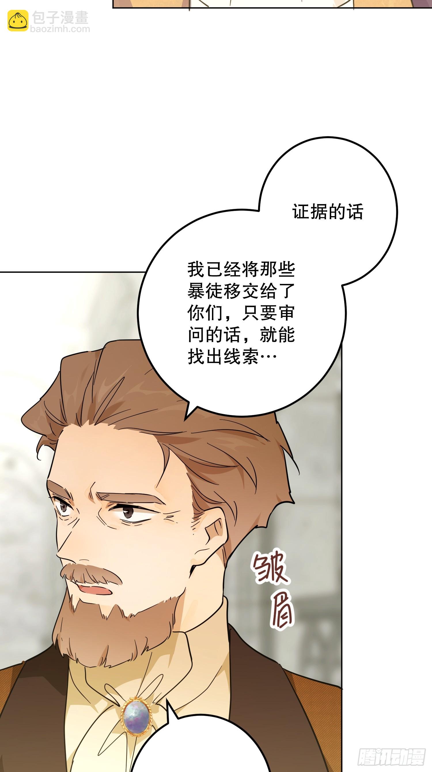 坏神父(1/2)-第51话