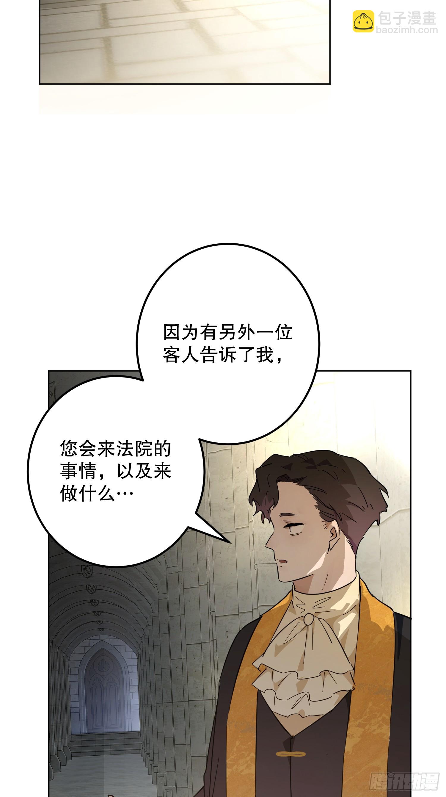 坏神父(1/2)-第51话