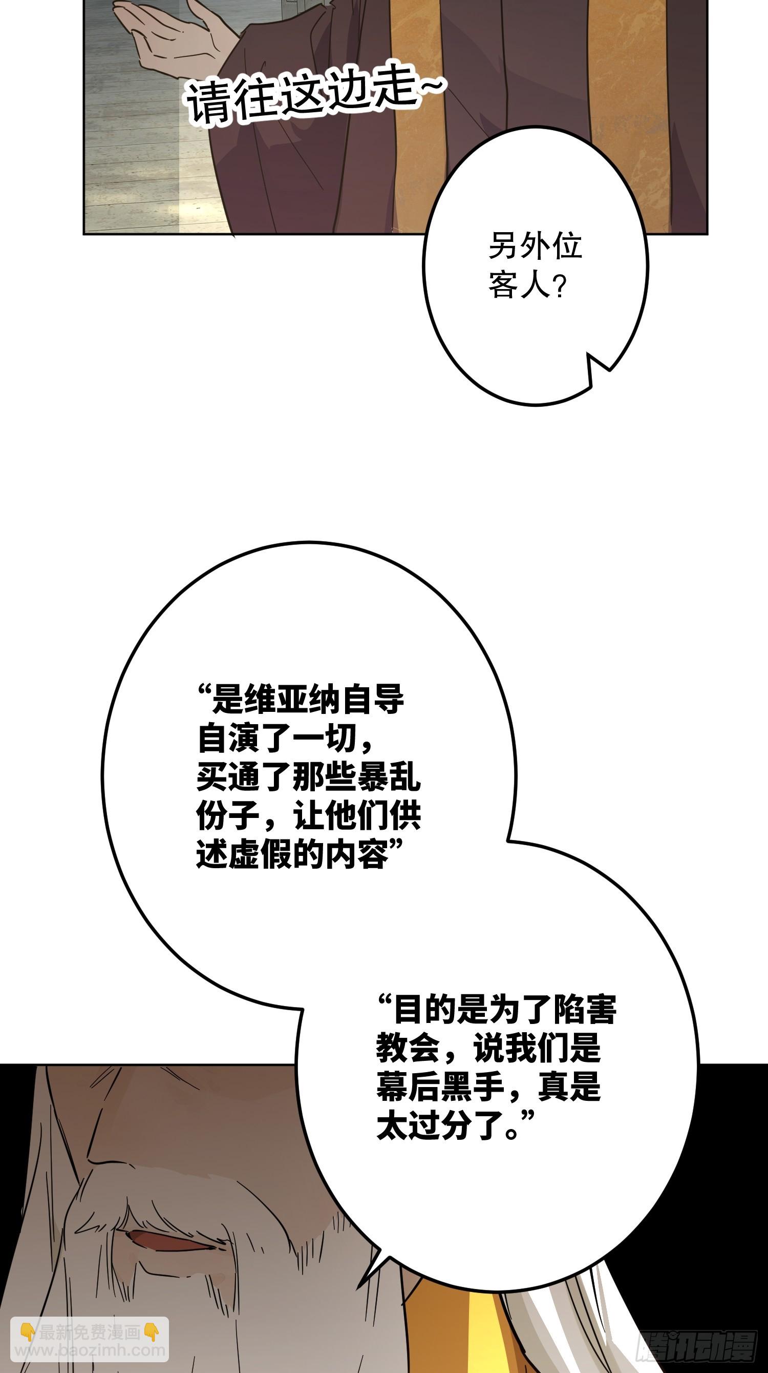 坏神父(1/2)-第51话