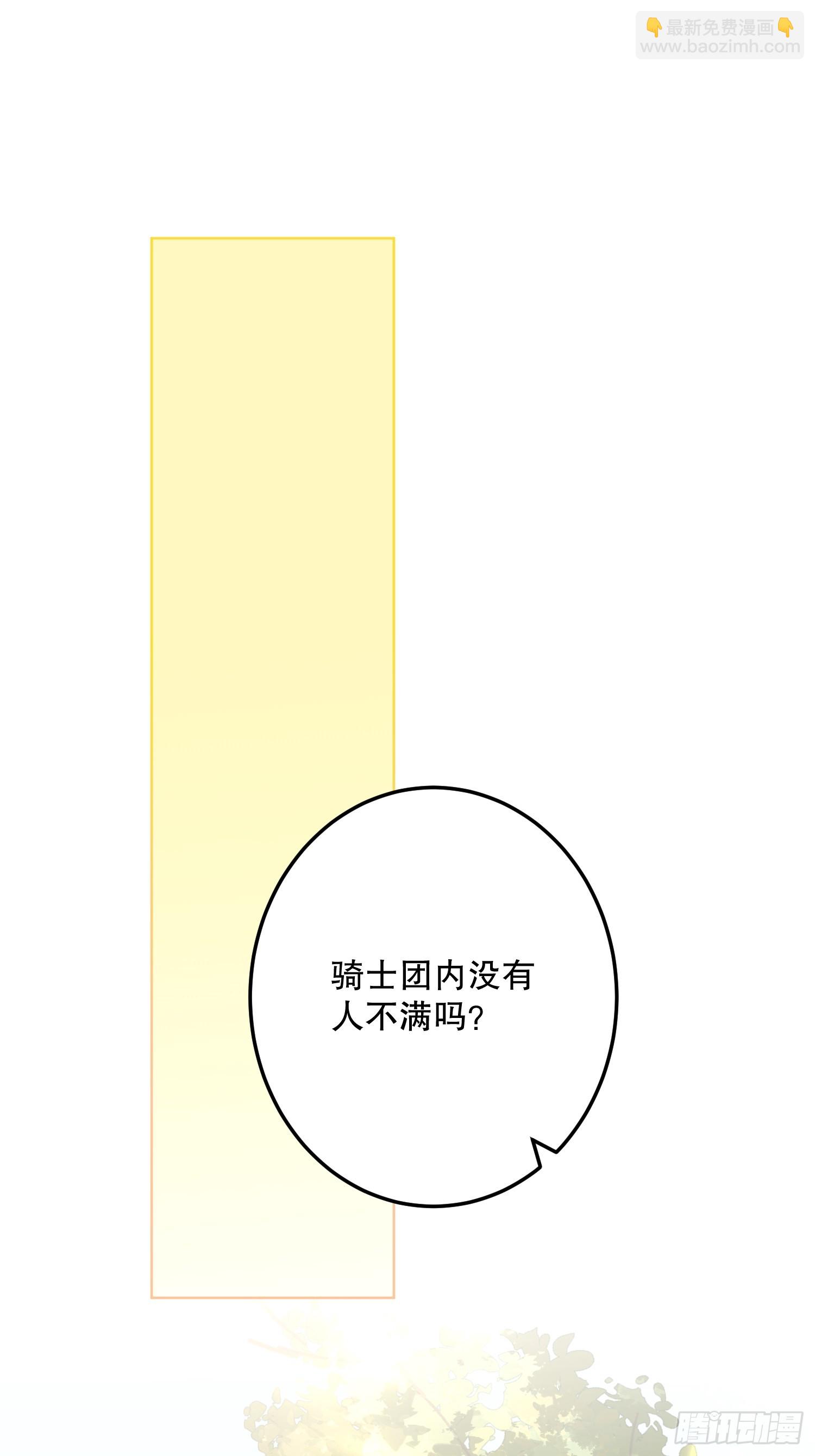 坏神父(1/2)-第51话