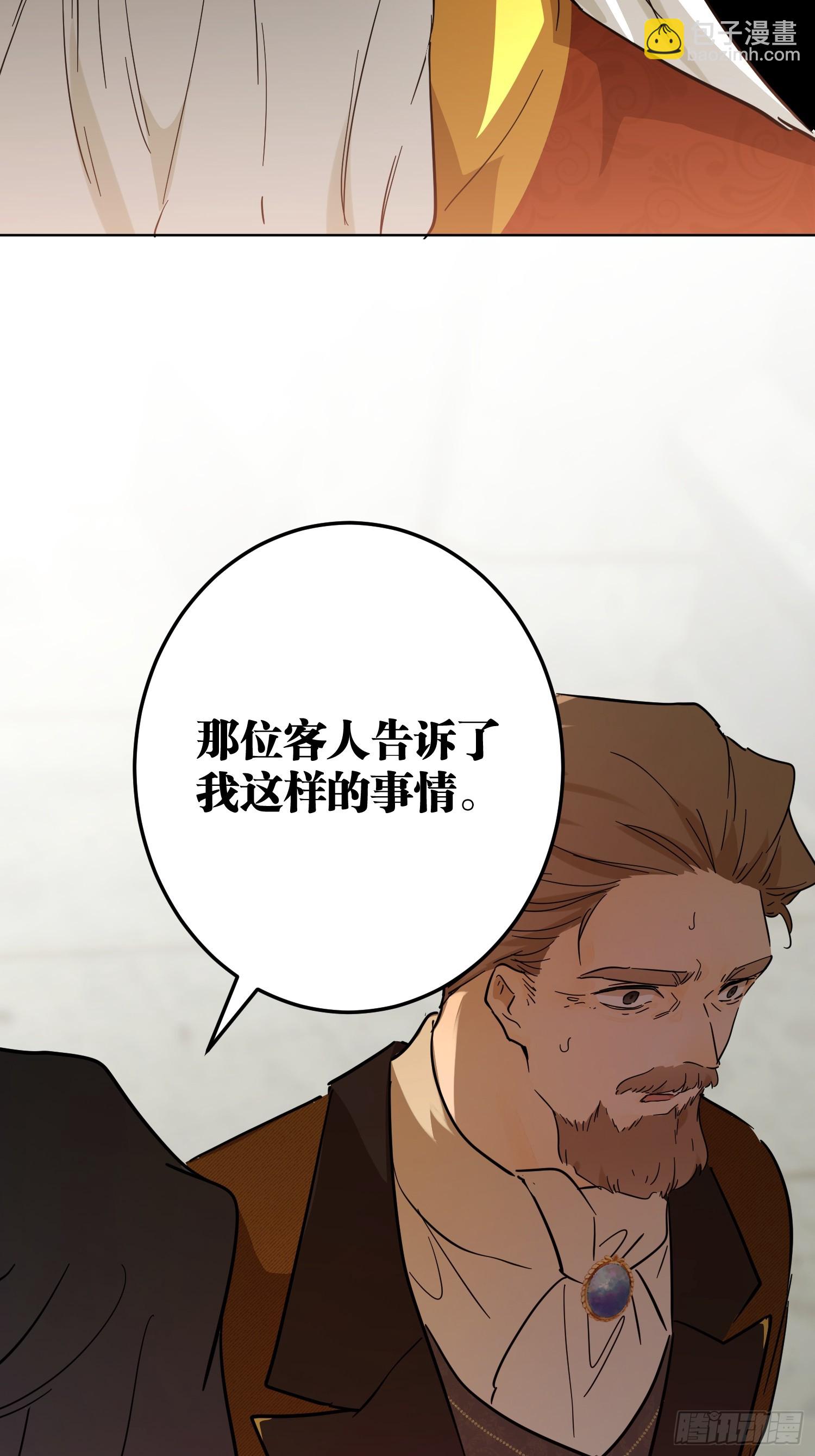 坏神父(1/2)-第51话