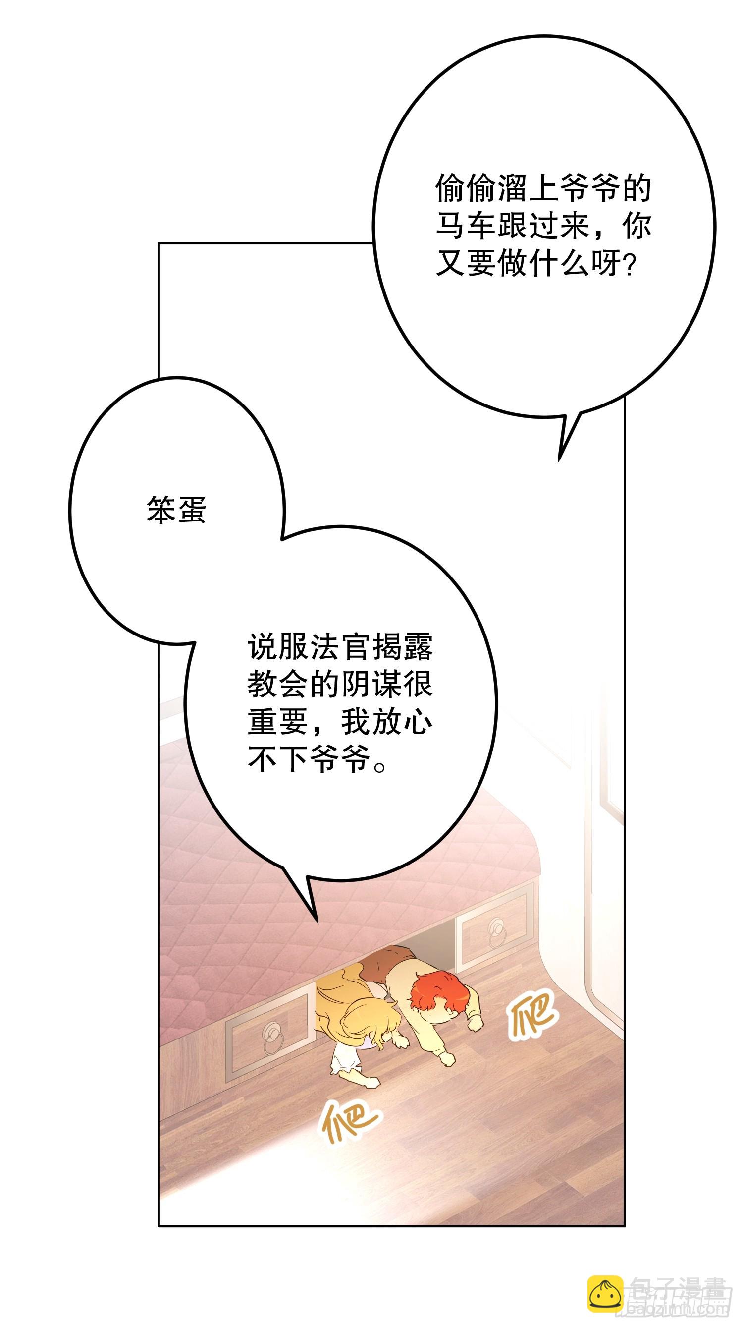 坏神父(1/2)-第51话