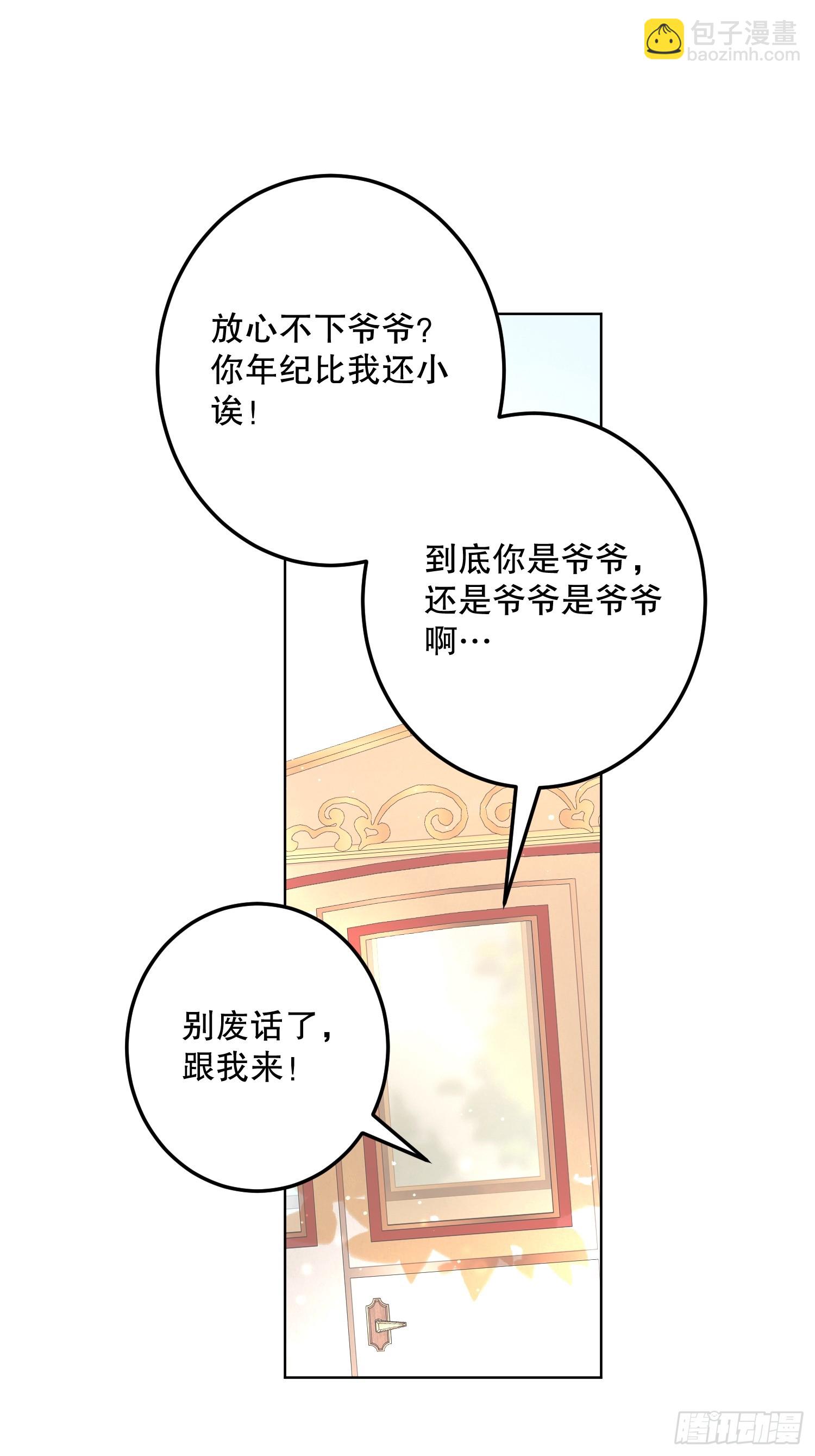 坏神父(1/2)-第51话