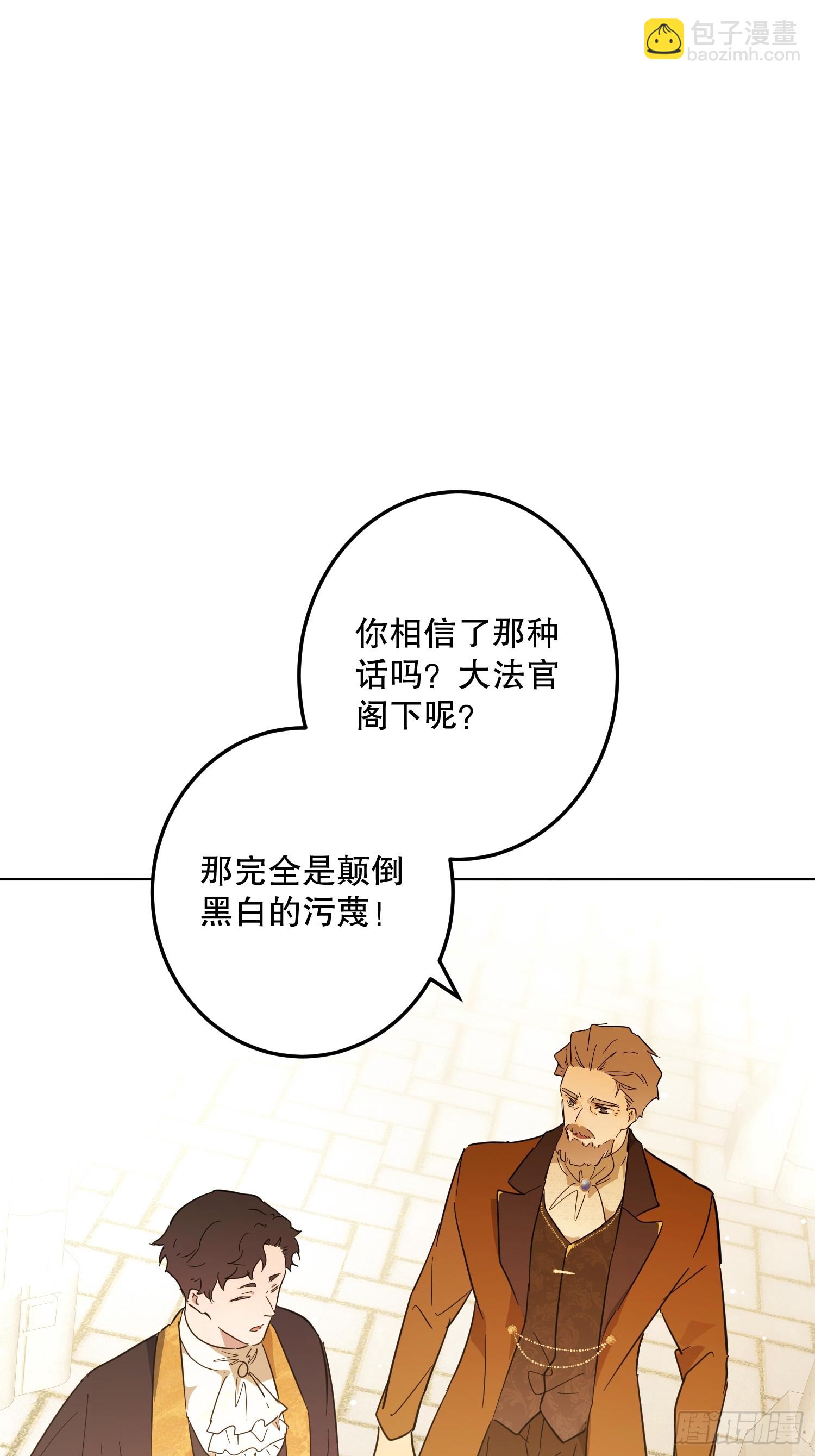 坏神父(1/2)-第51话