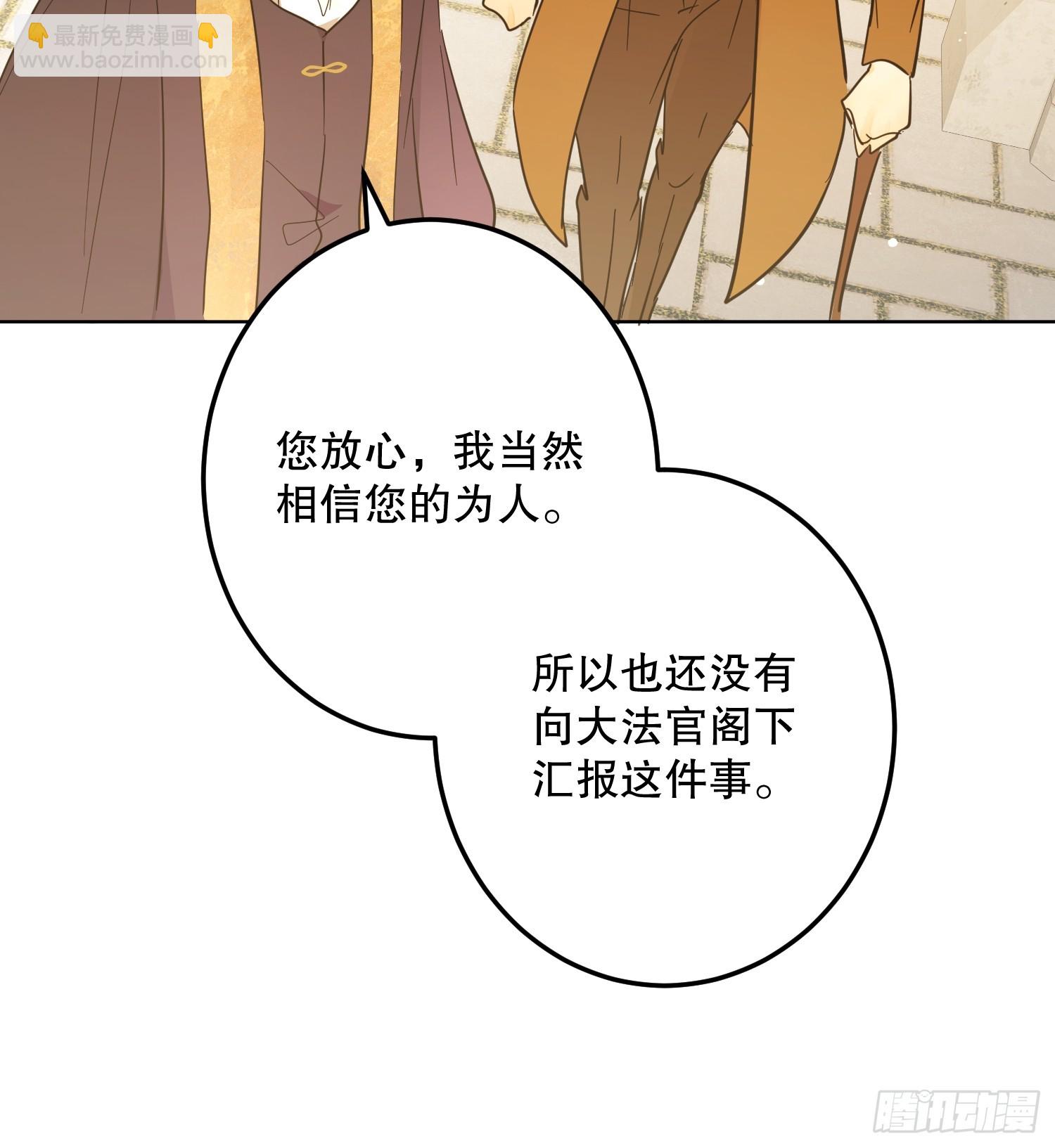 坏神父(1/2)-第51话