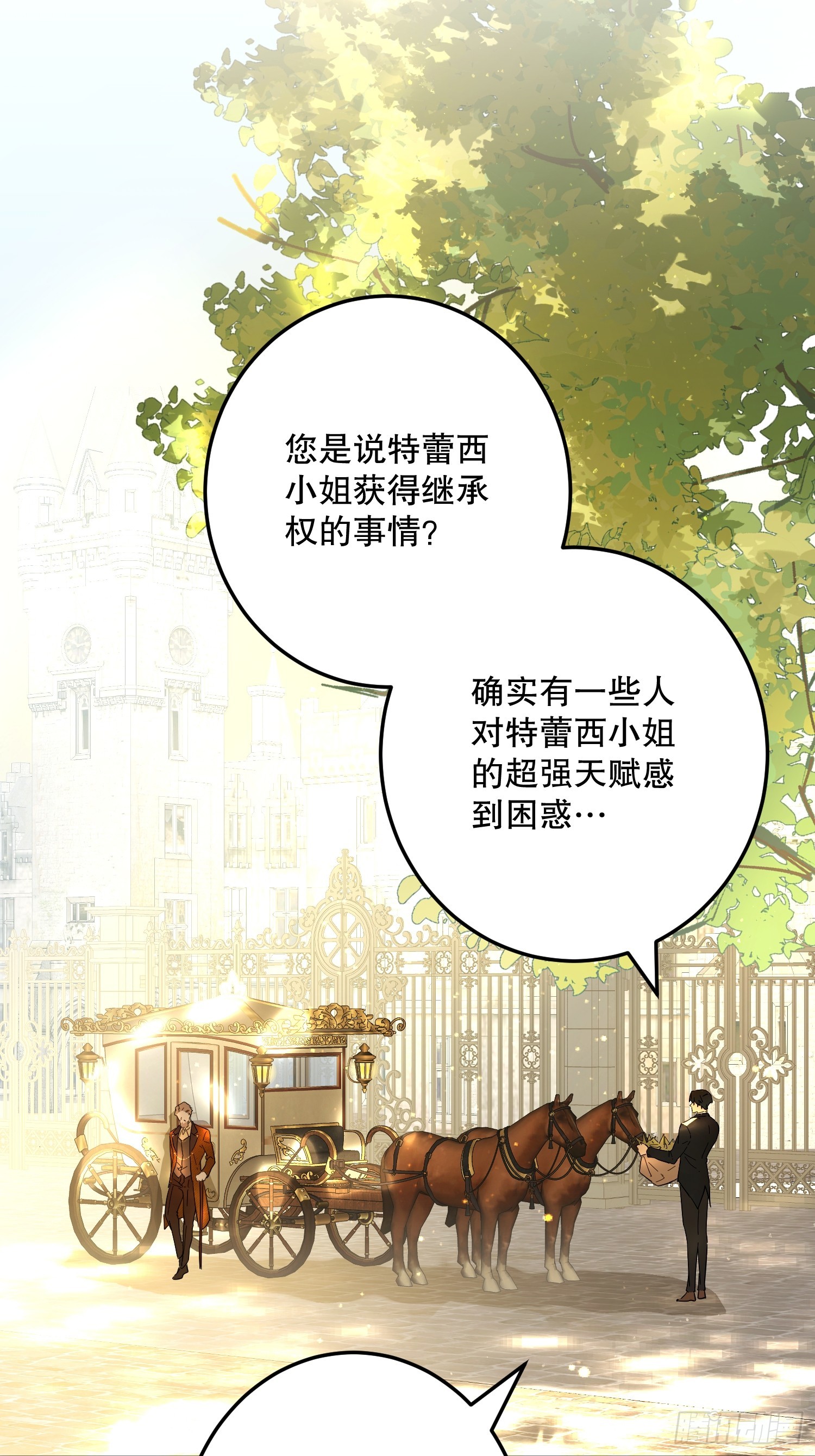 坏神父(1/2)-第51话