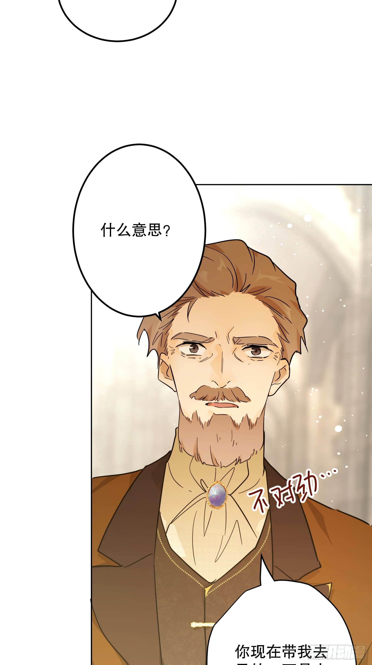 坏神父(1/2)-第51话