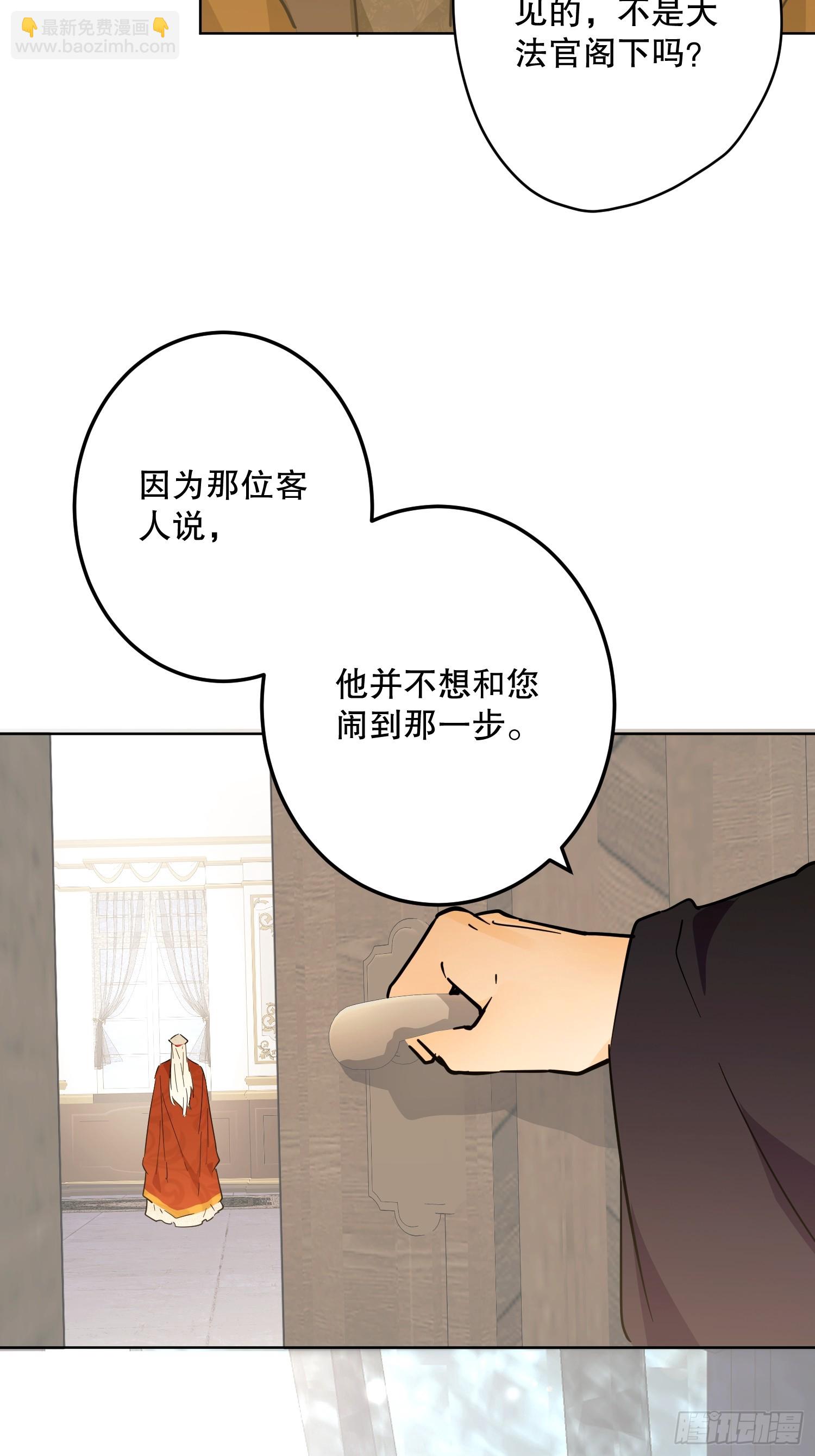 坏神父(1/2)-第51话