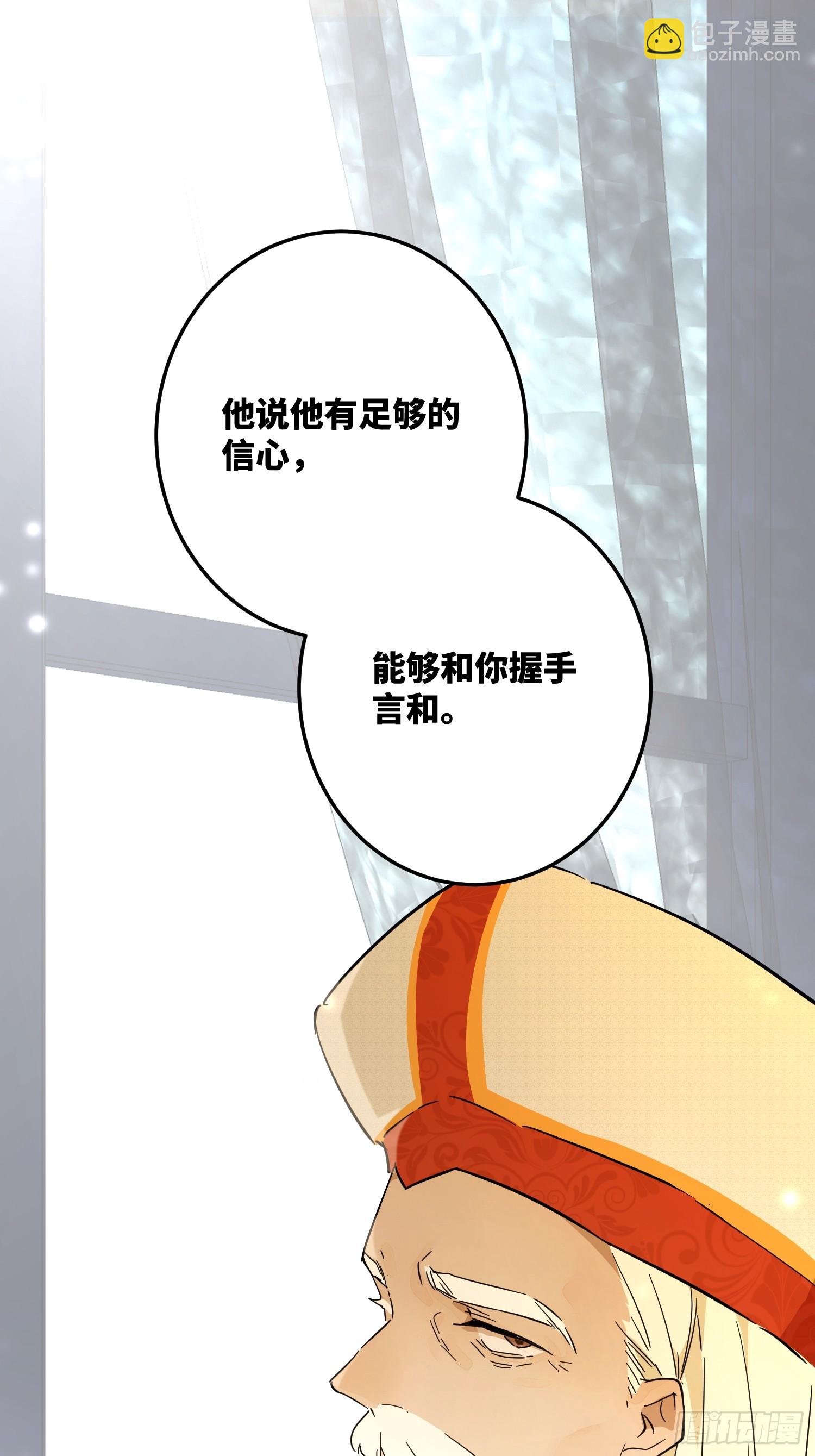 坏神父(1/2)-第51话