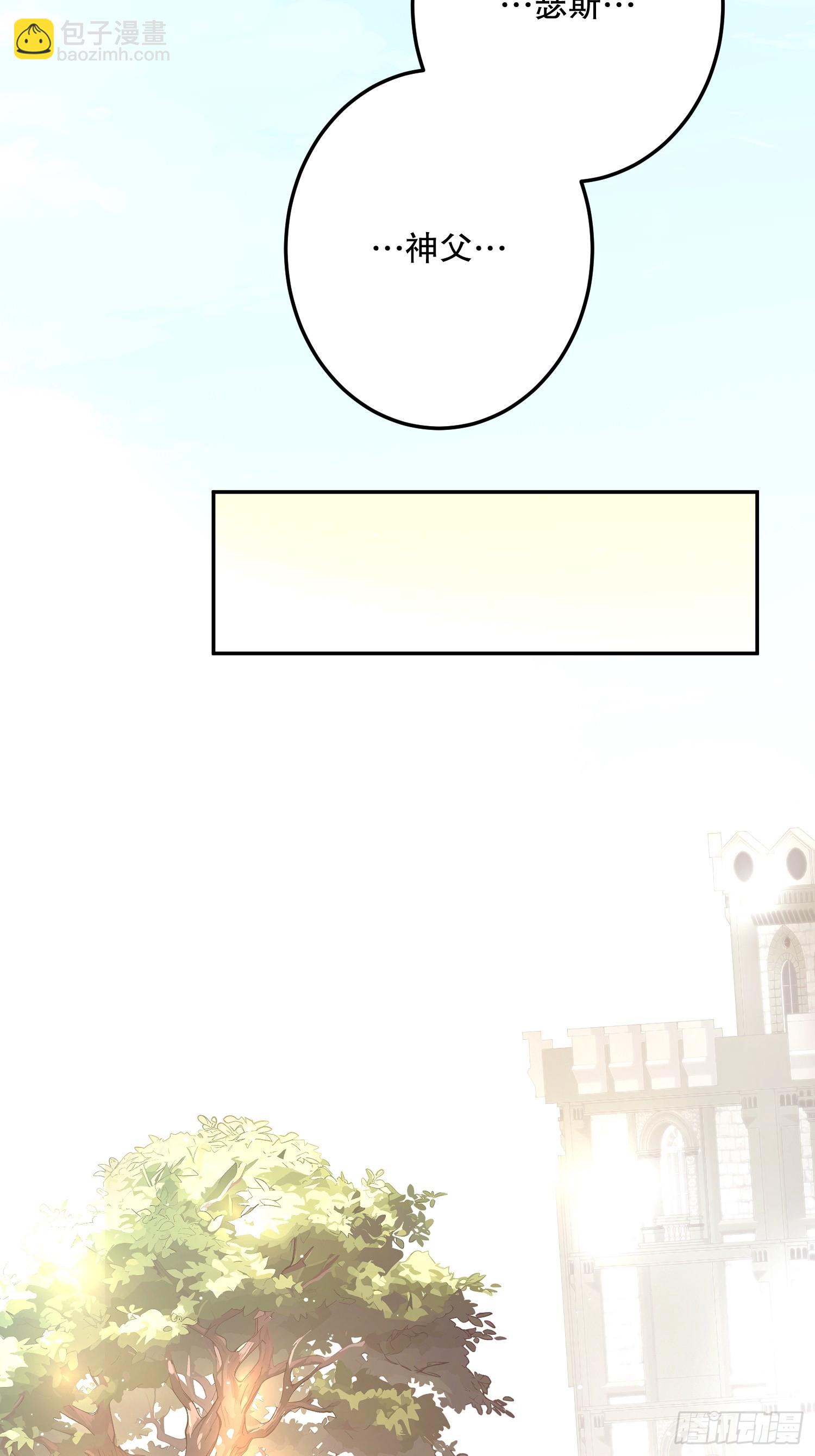 坏神父(1/2)-第51话