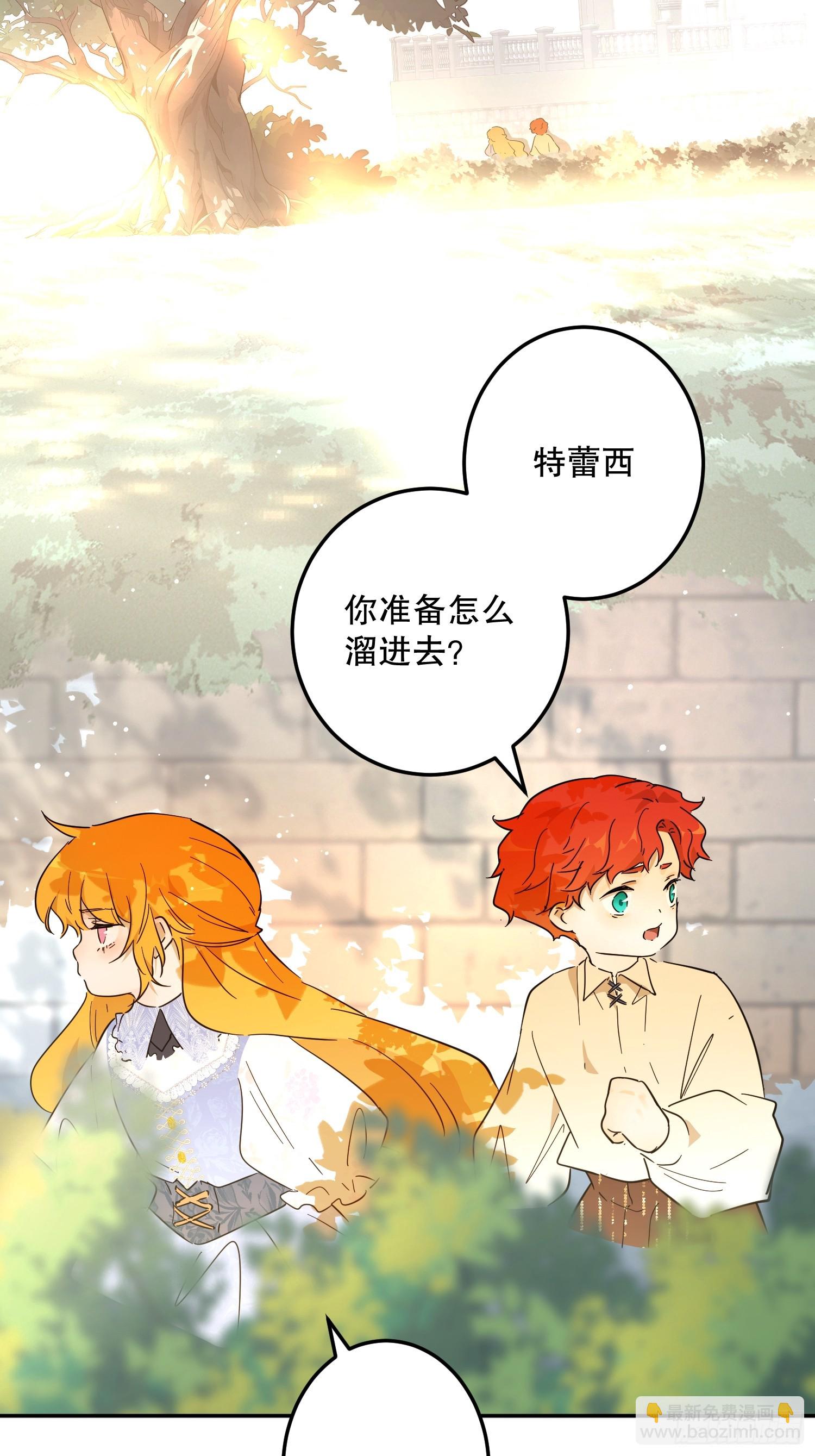 坏神父(1/2)-第51话