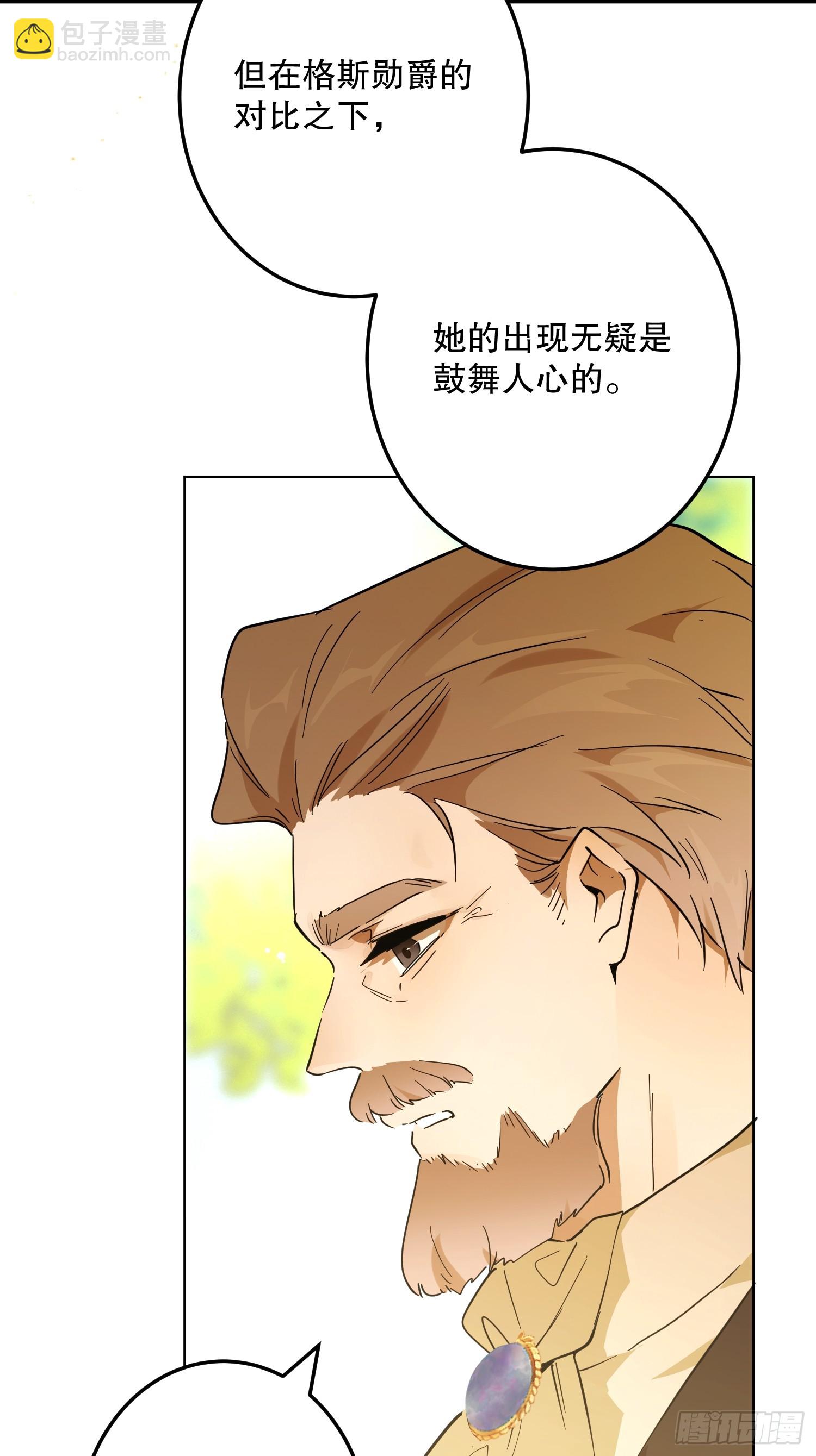 坏神父(1/2)-第51话