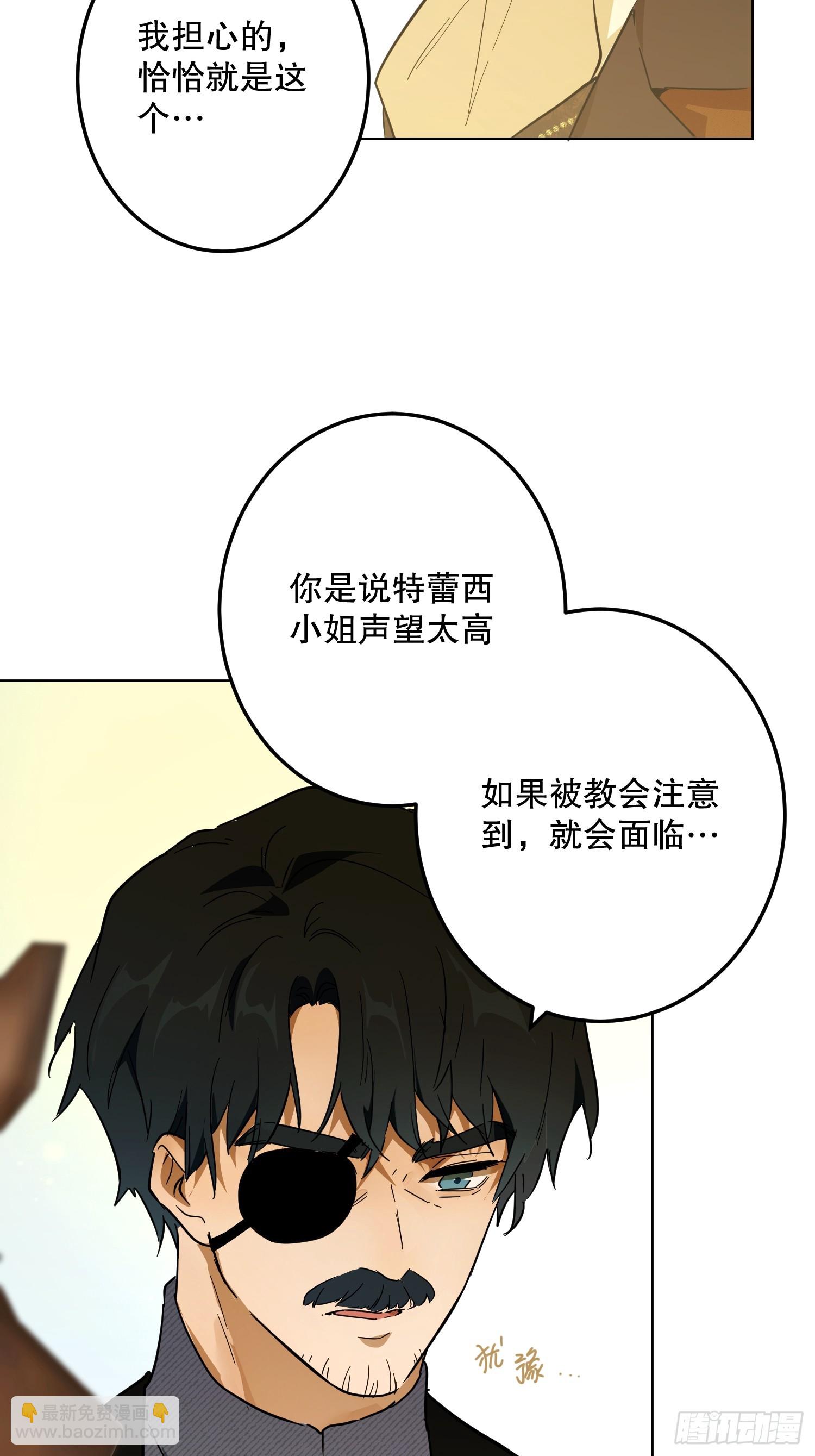 坏神父(1/2)-第51话