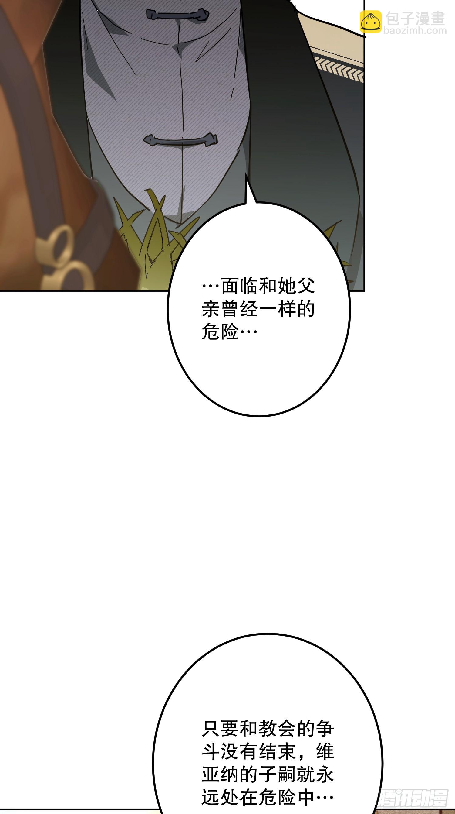 坏神父(1/2)-第51话