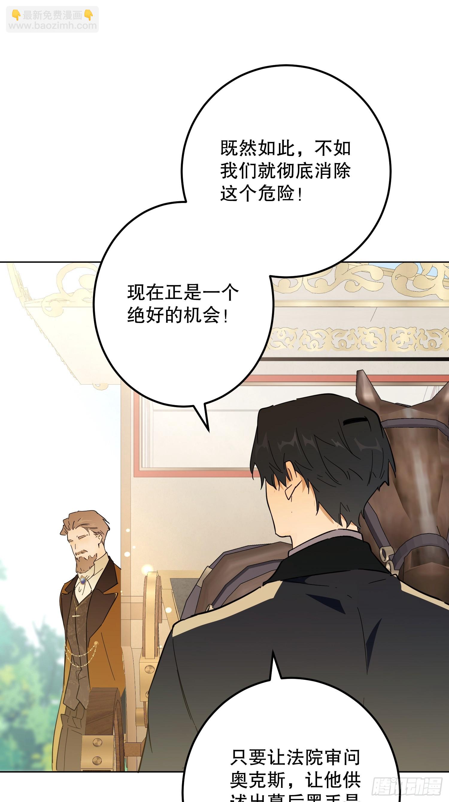 坏神父(1/2)-第51话