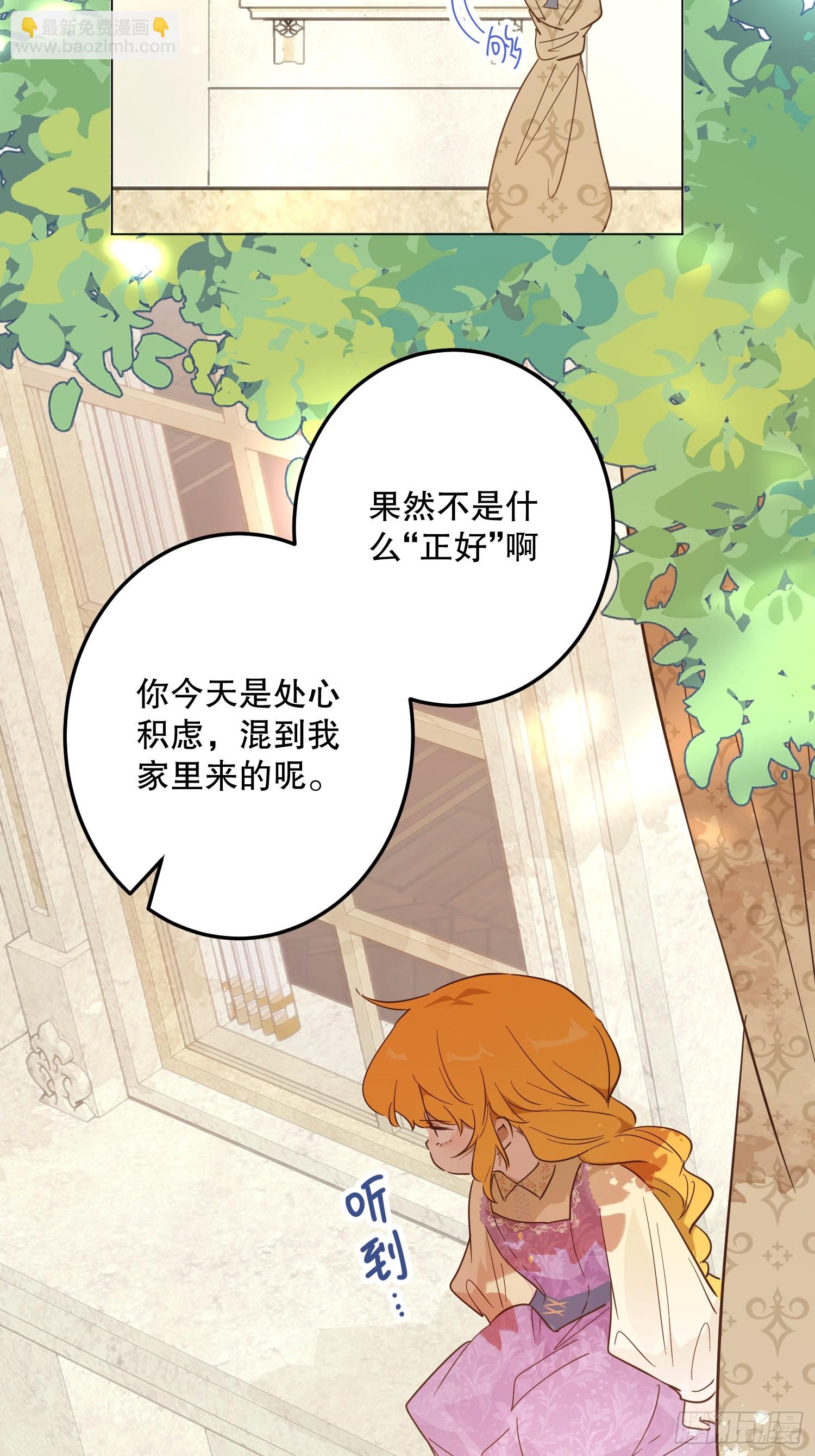 合作(1/2)-第53话