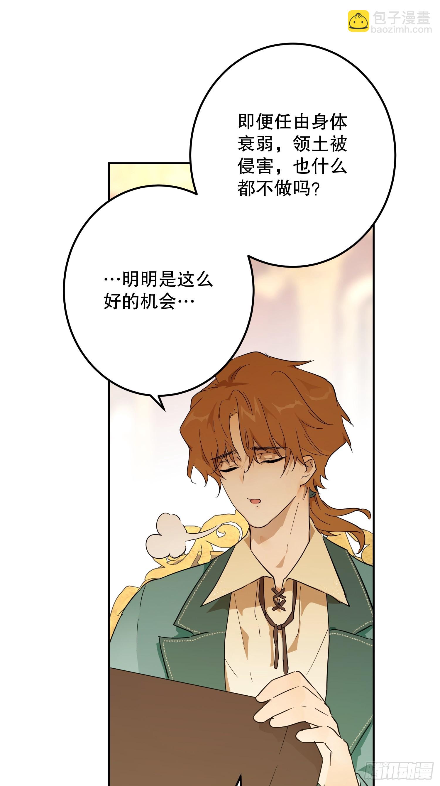 合作(1/2)-第53话