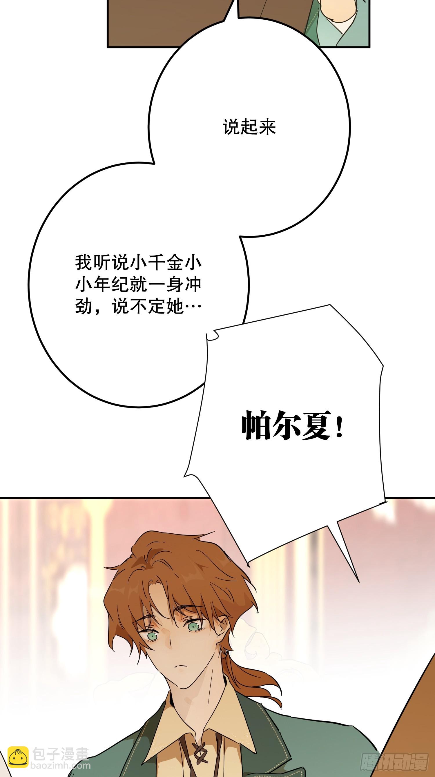 合作(1/2)-第53话