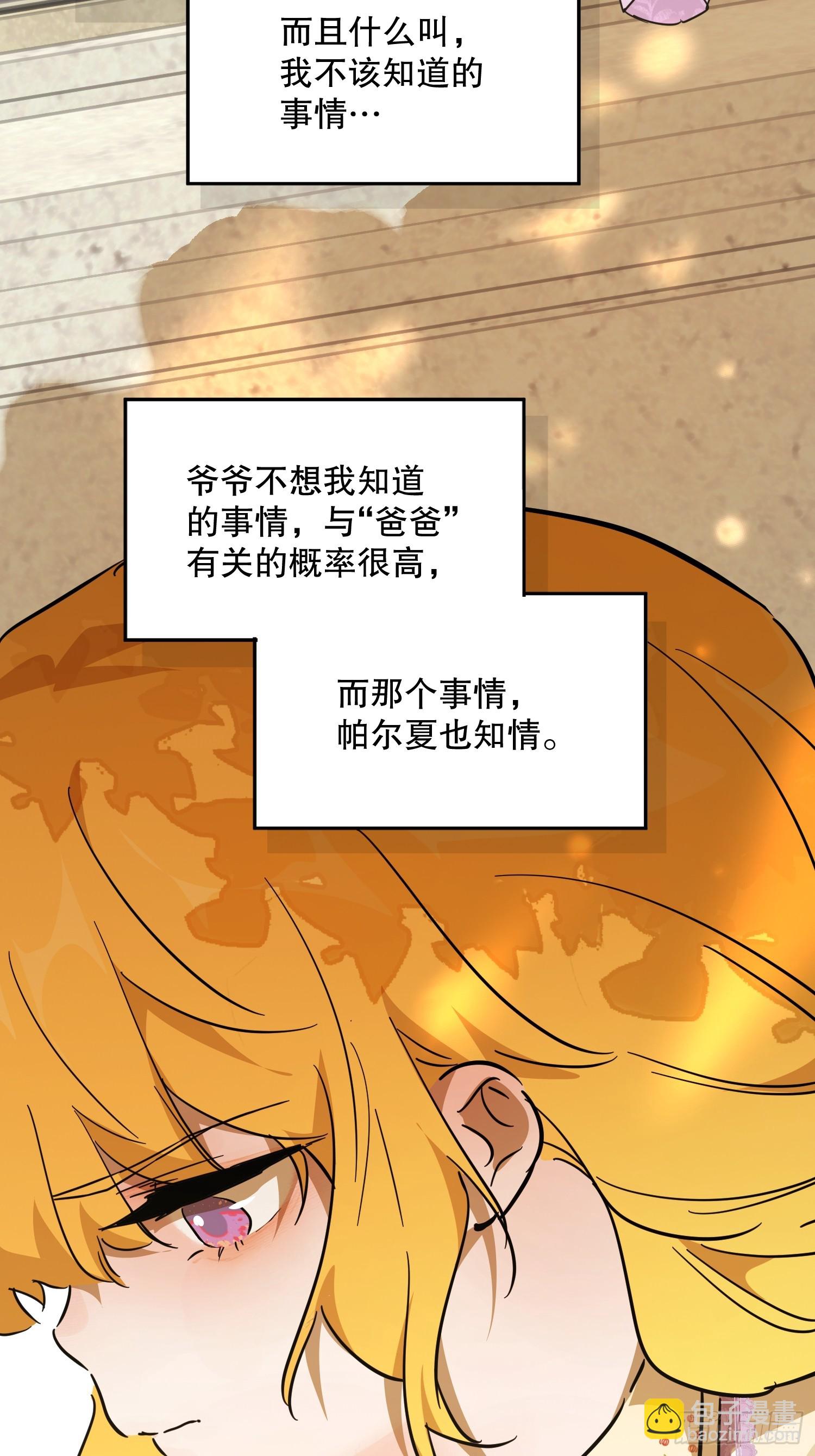 合作(1/2)-第53话