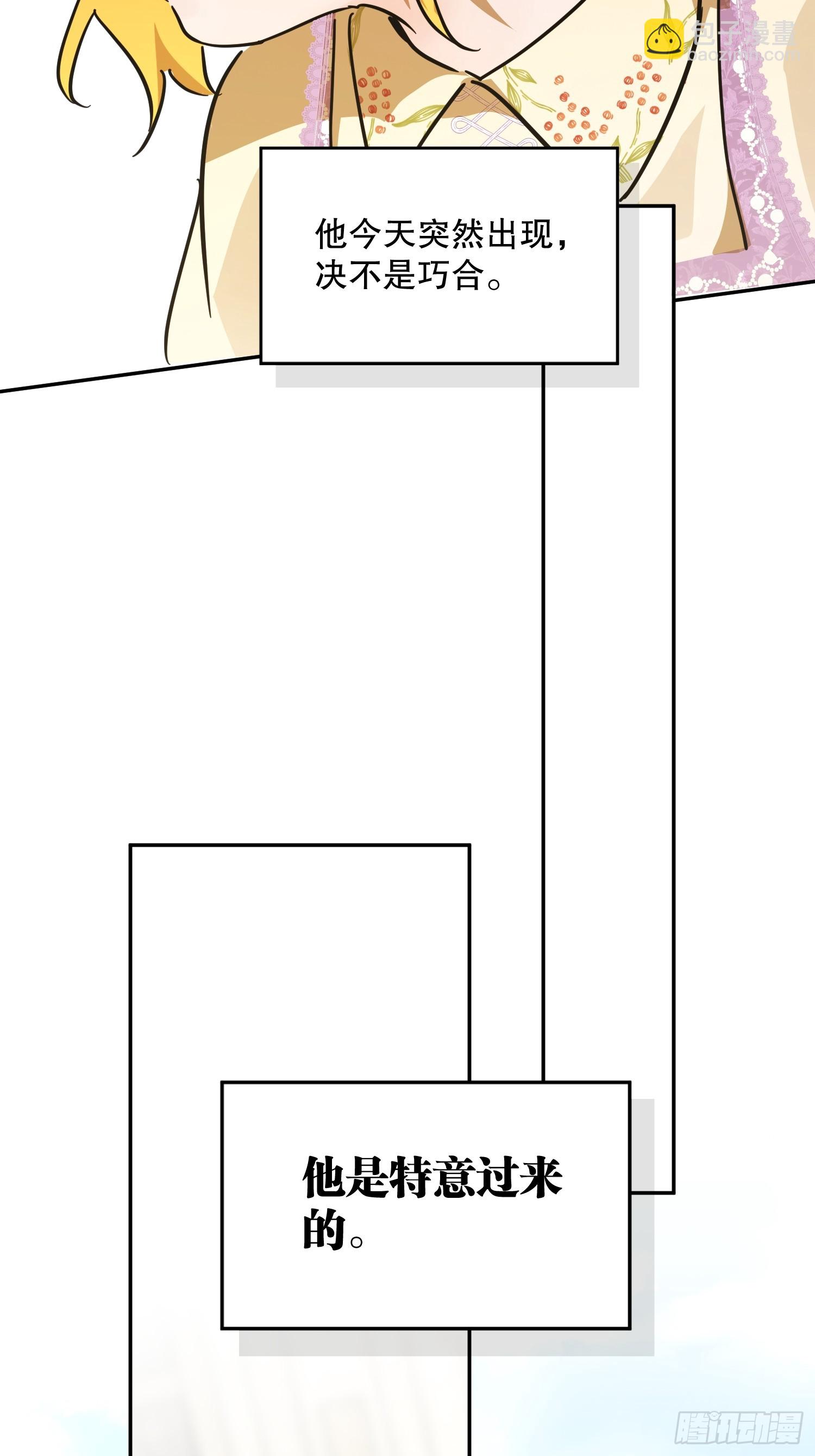 合作(1/2)-第53话