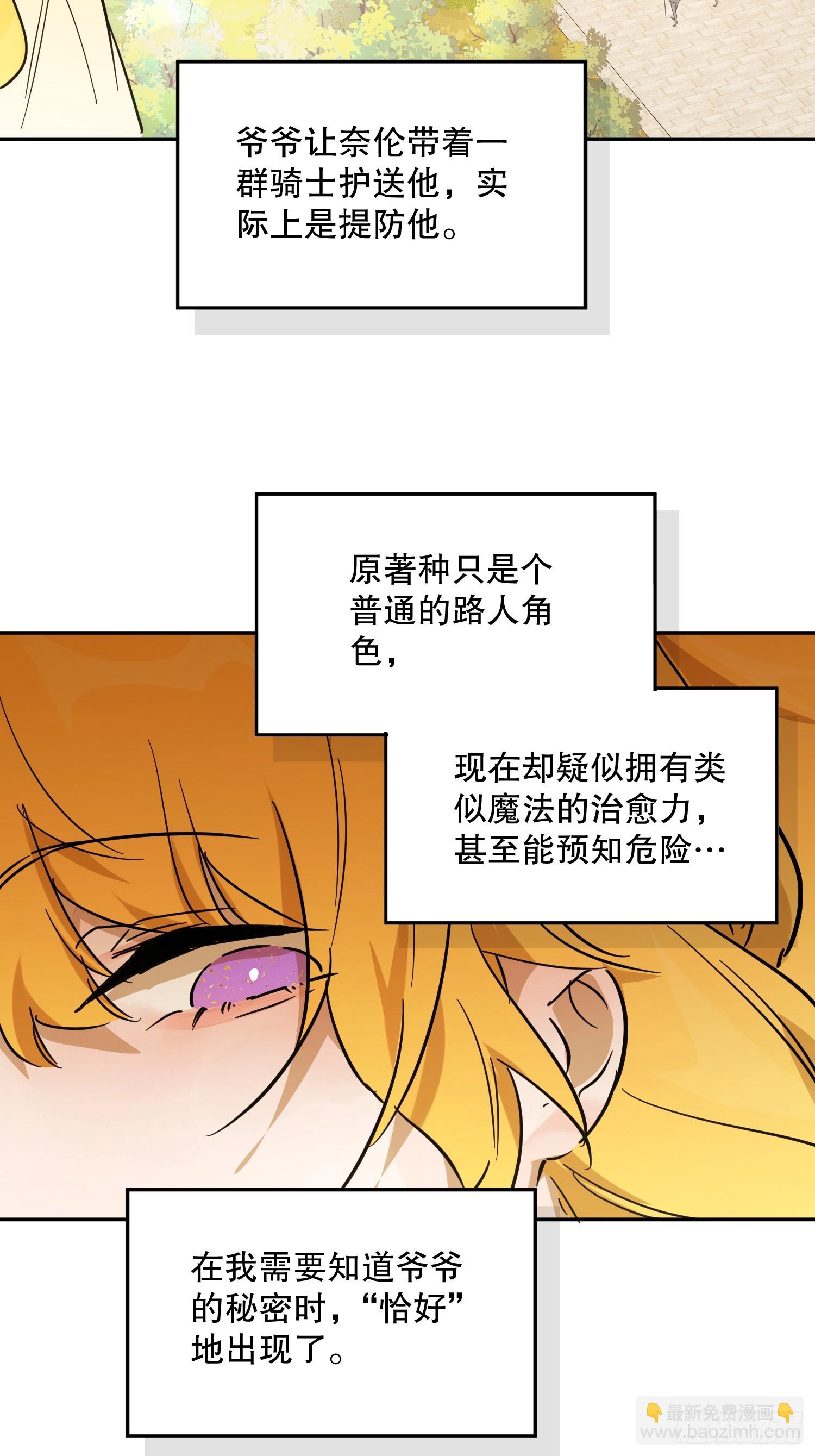 合作(1/2)-第53话