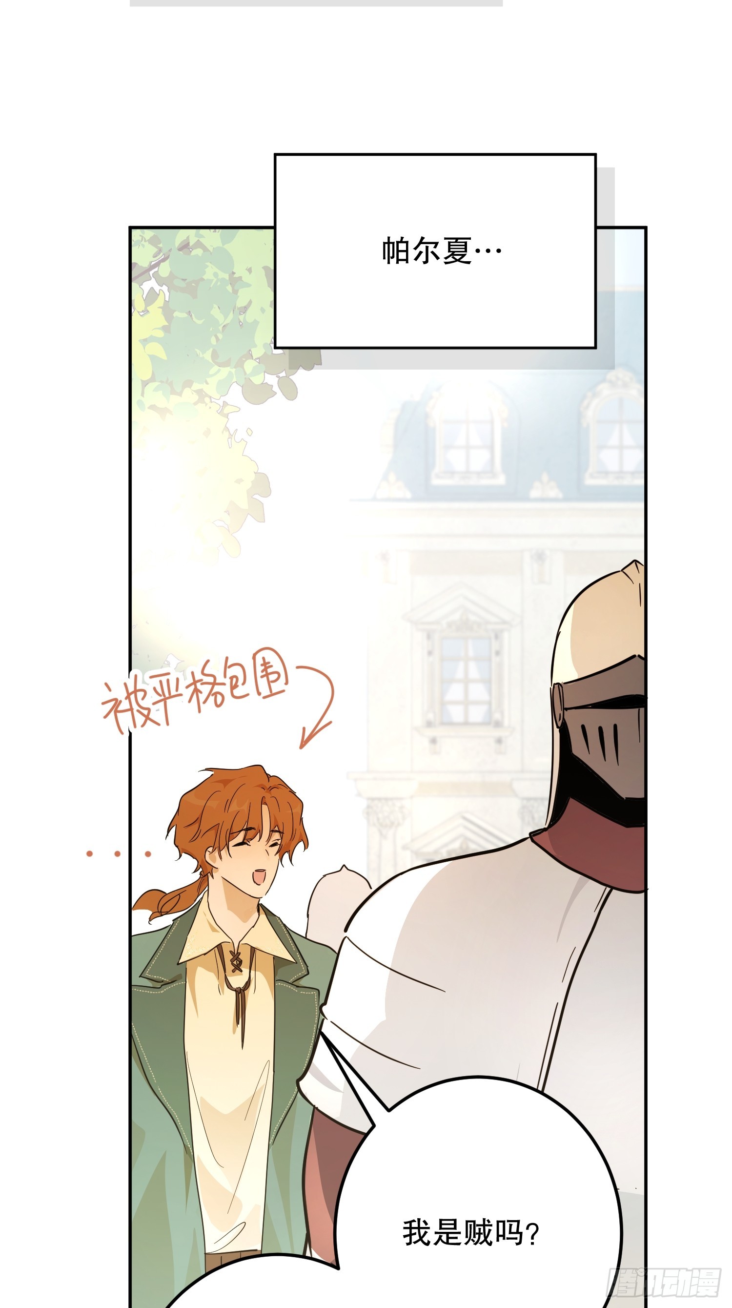 合作(1/2)-第53话