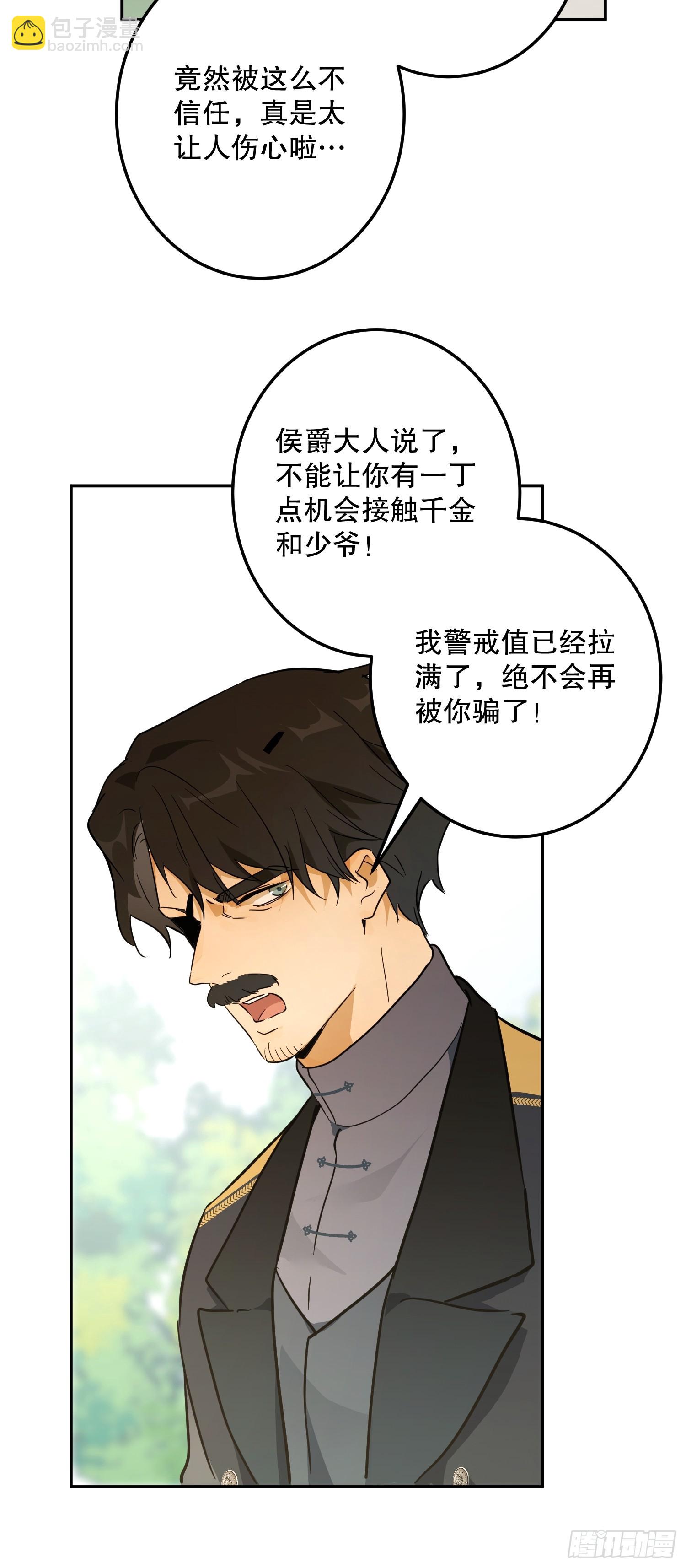 合作(1/2)-第53话